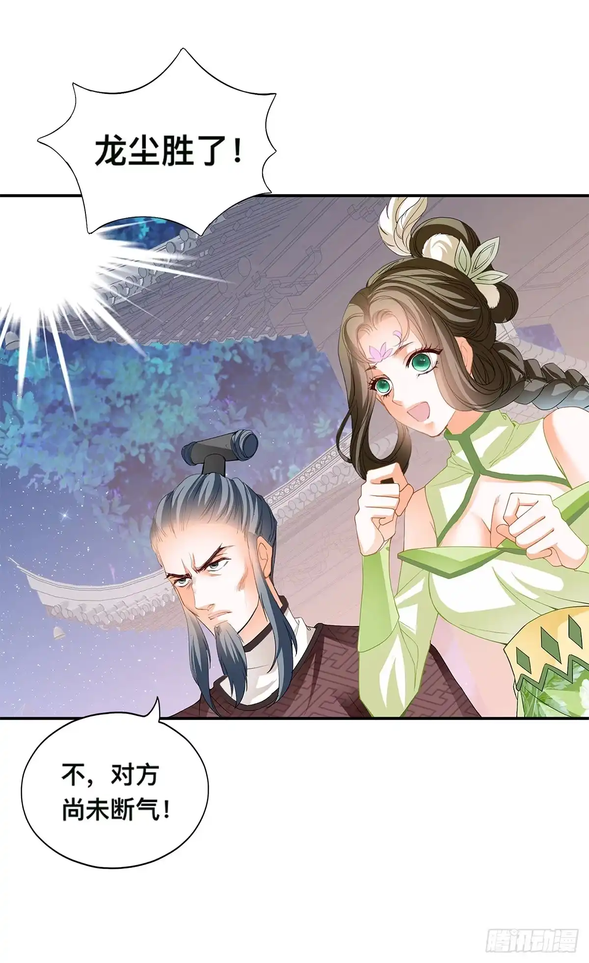 《九星霸体诀》对手不是人 第39页