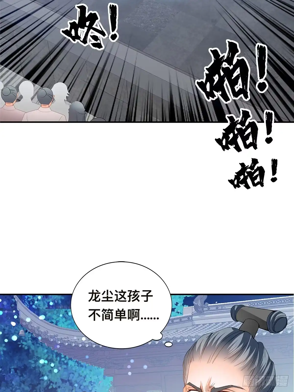 《九星霸体诀》对手不是人 第16页