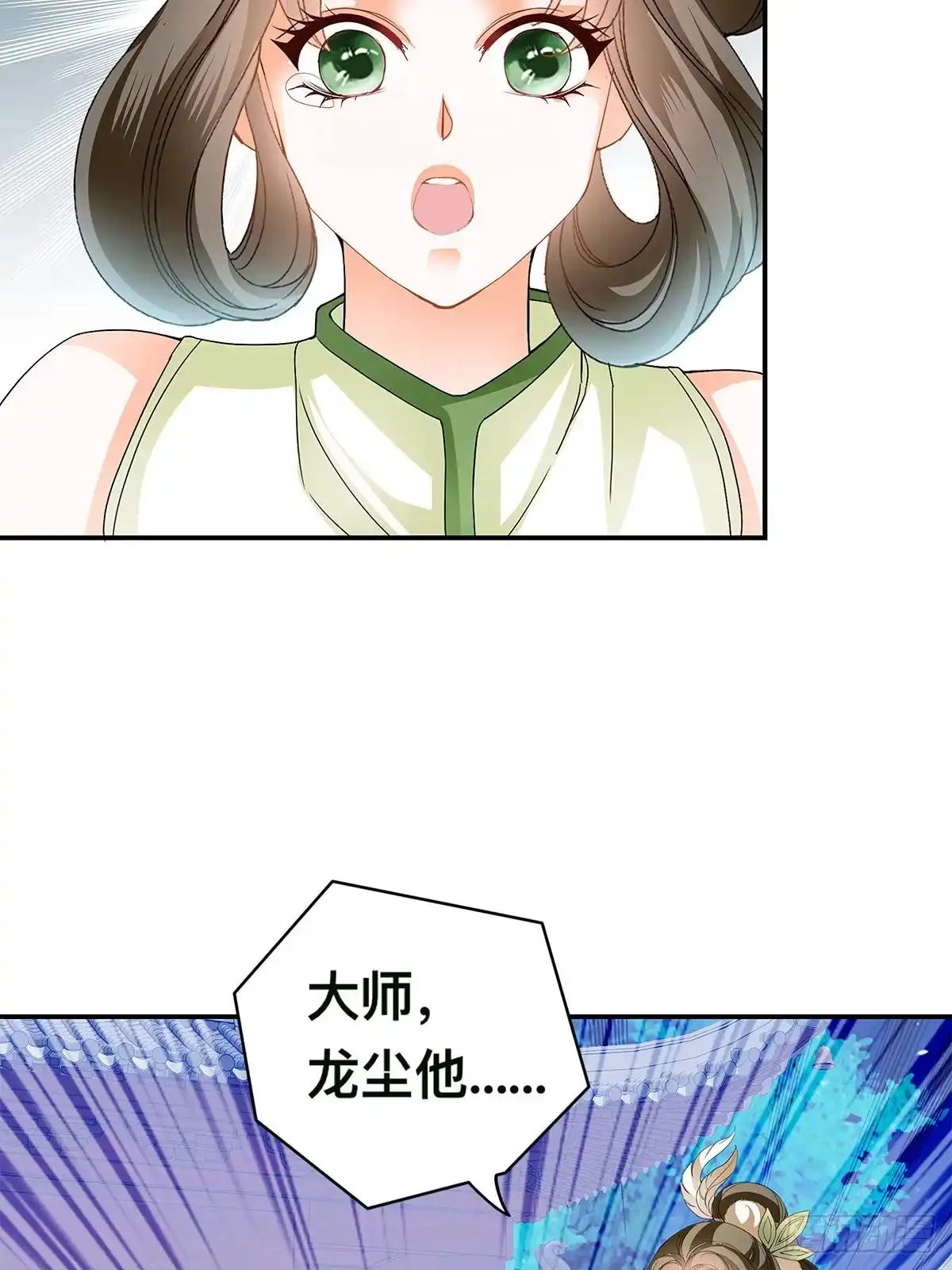 《九星霸体诀》对手不是人 第23页