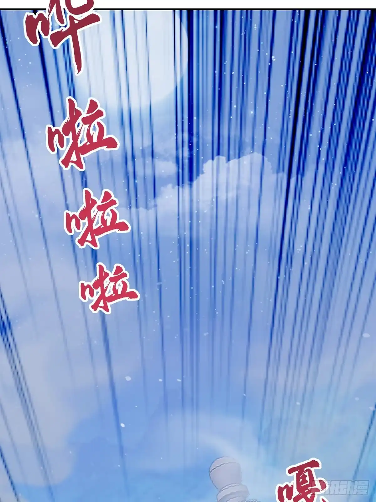 《九星霸体诀》对手不是人 第41页
