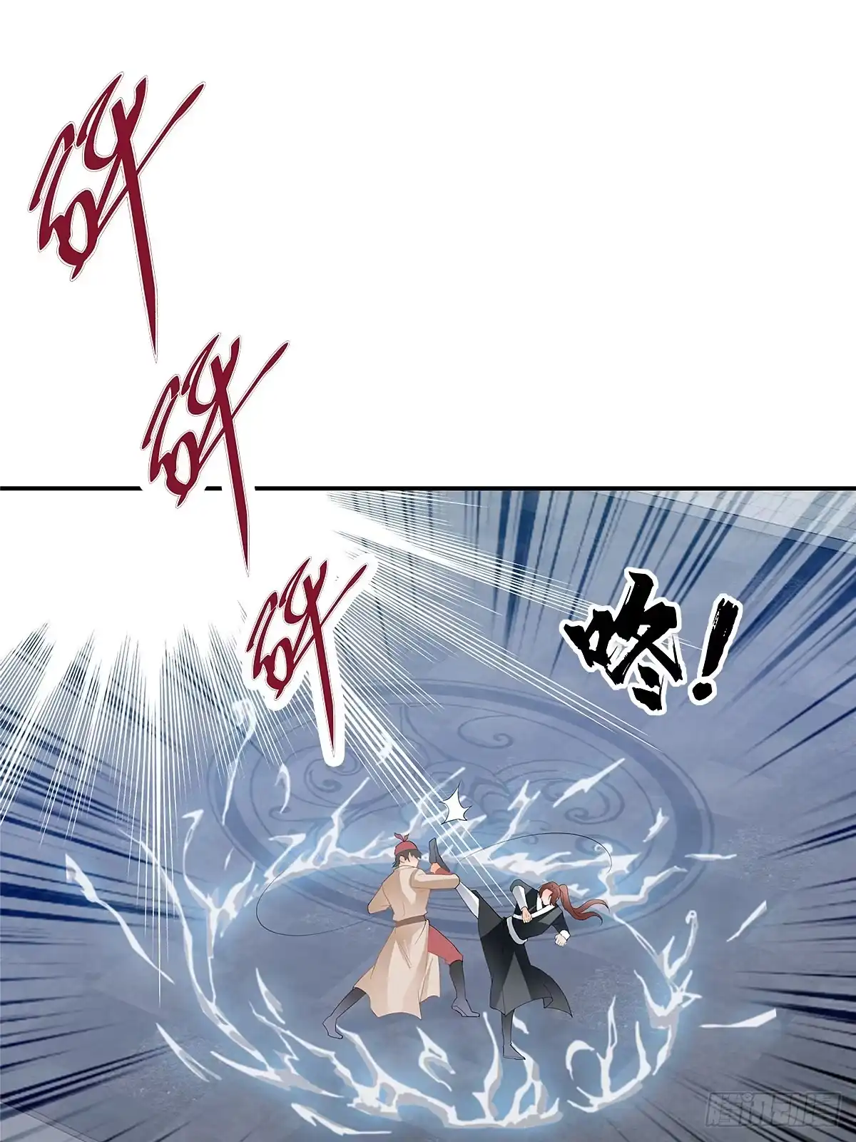 《九星霸体诀》对手不是人 第15页