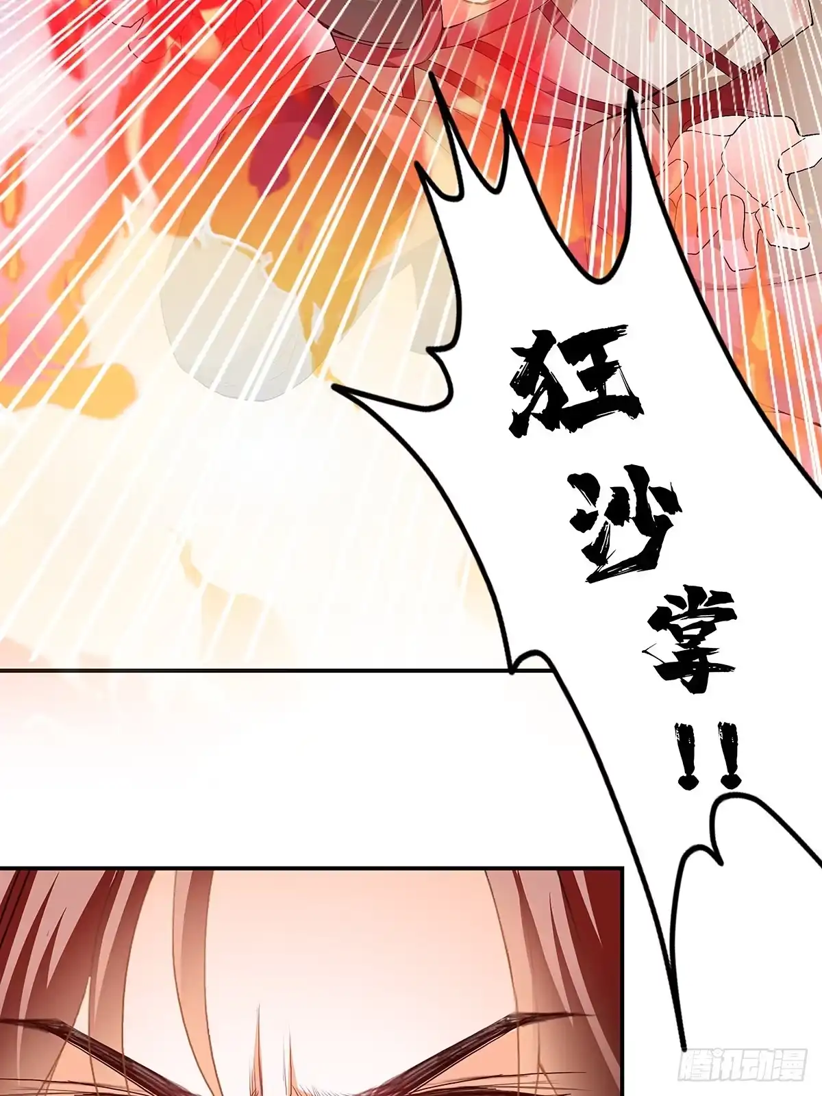 《九星霸体诀》对手不是人 第29页