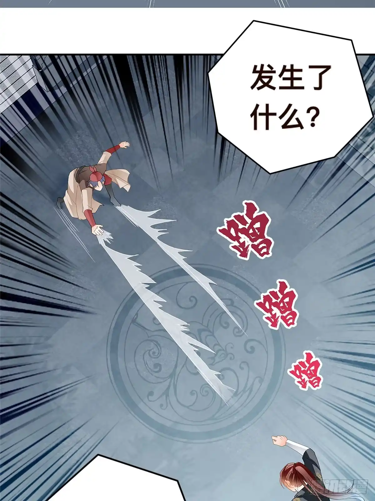 《九星霸体诀》对手不是人 第6页