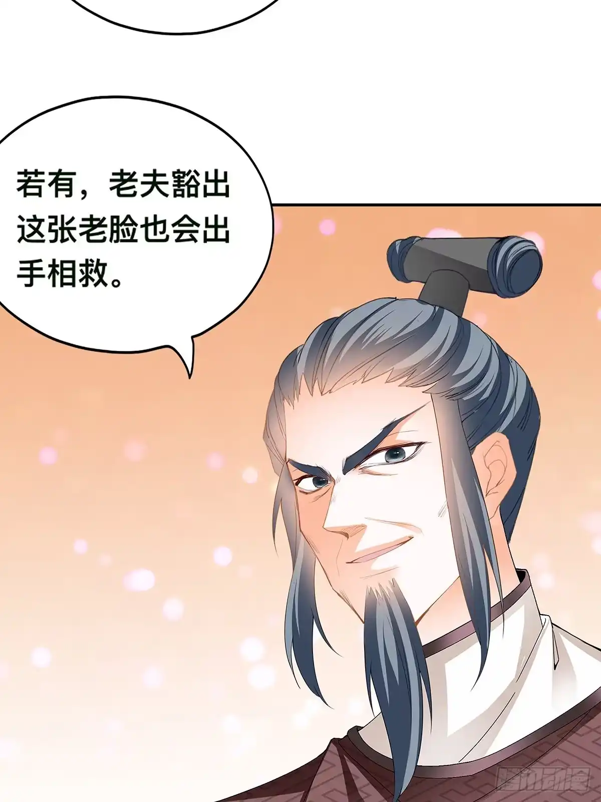 《九星霸体诀》对手不是人 第25页