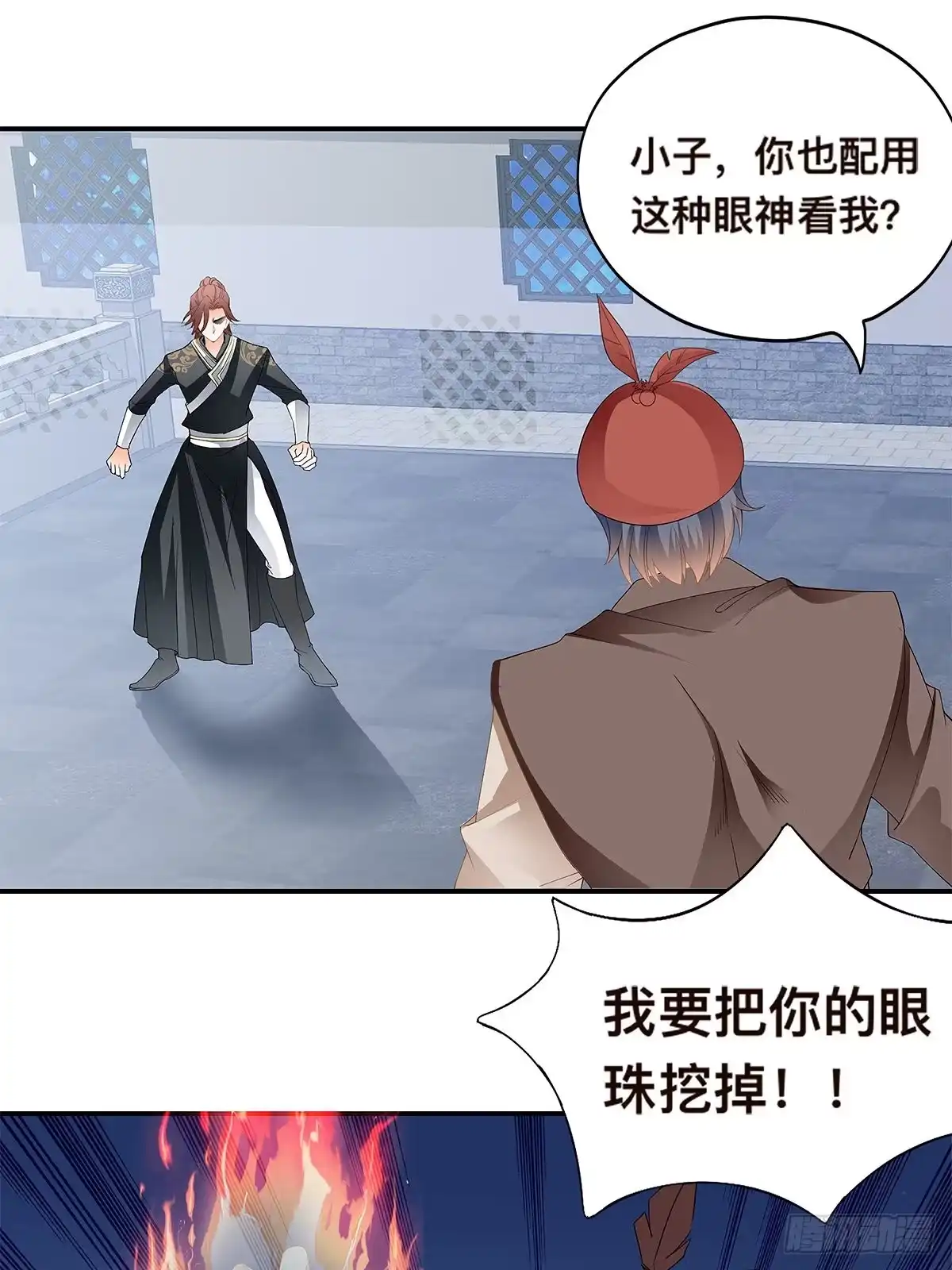 《九星霸体诀》对手不是人 第3页
