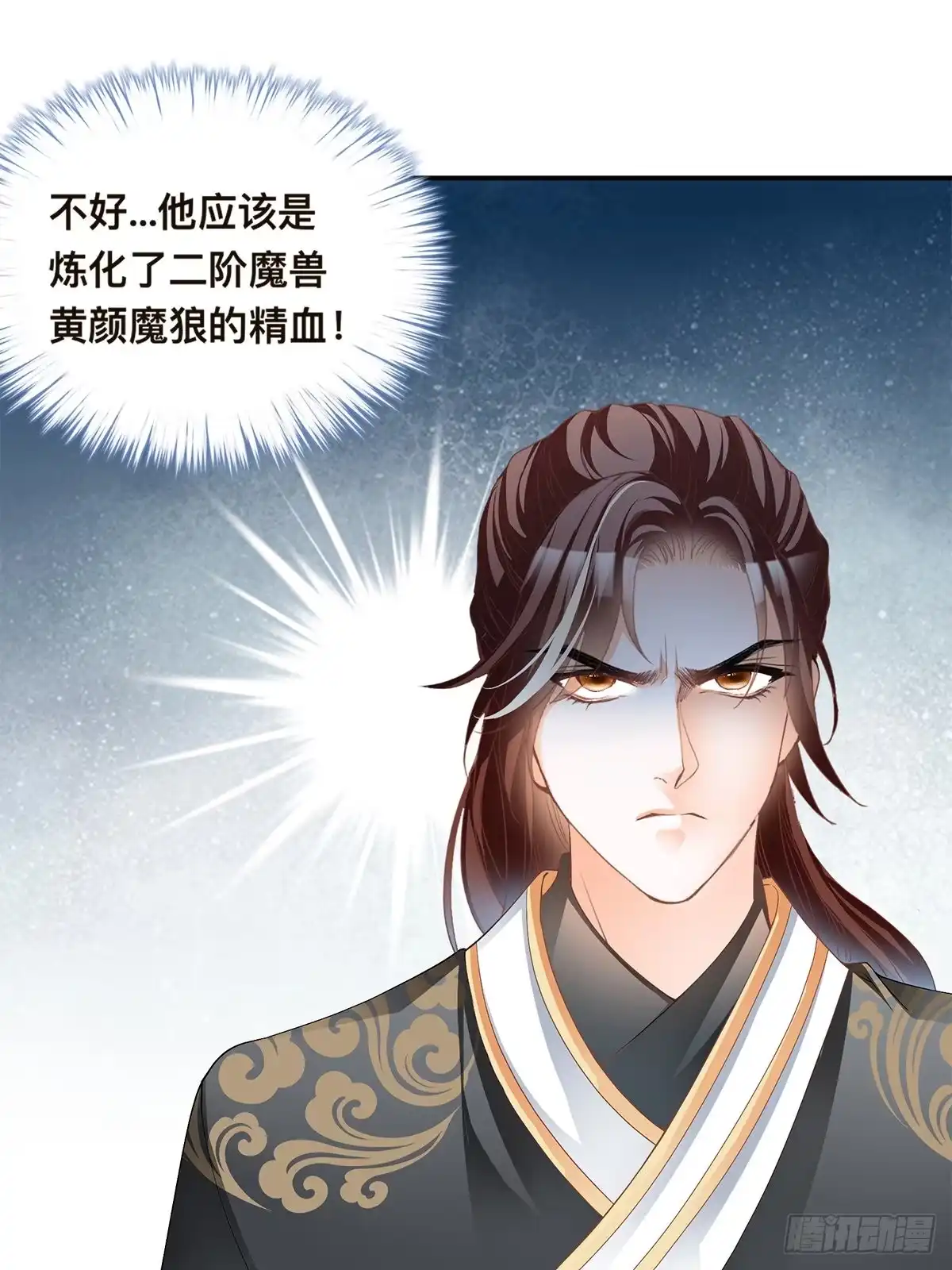 《九星霸体诀》龙尘的爆发 第3页