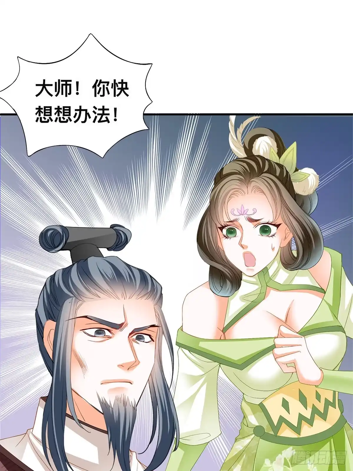 《九星霸体诀》龙尘的爆发 第15页
