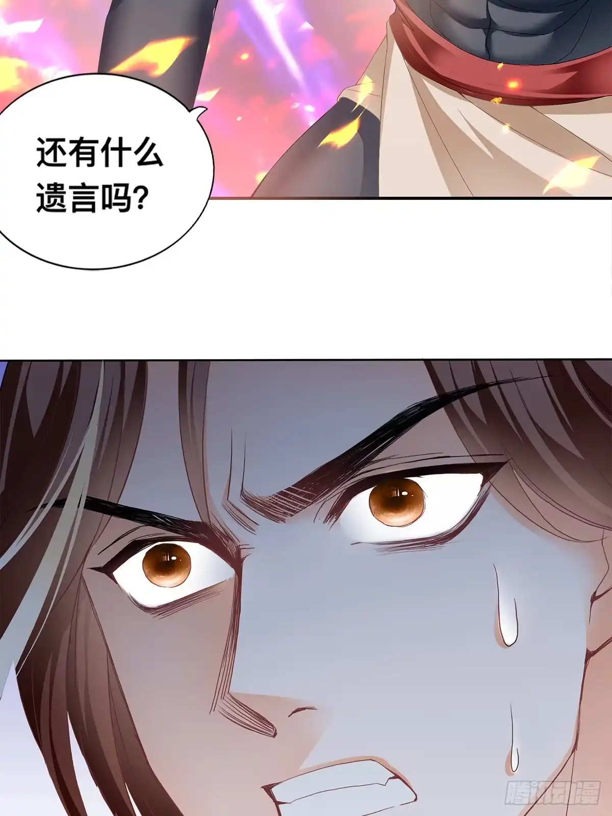 《九星霸体诀》龙尘的爆发 第12页
