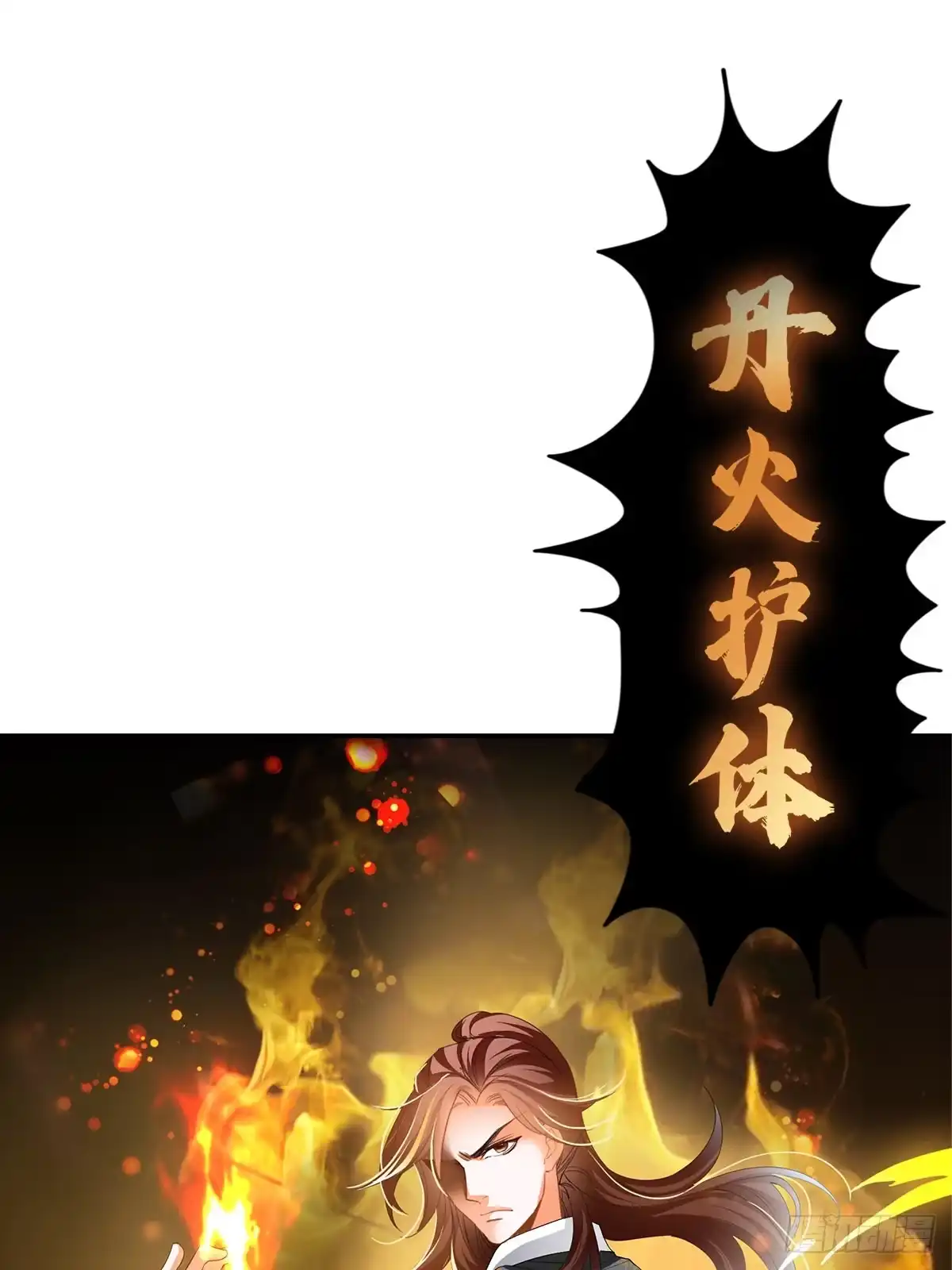 《九星霸体诀》龙尘的爆发 第21页