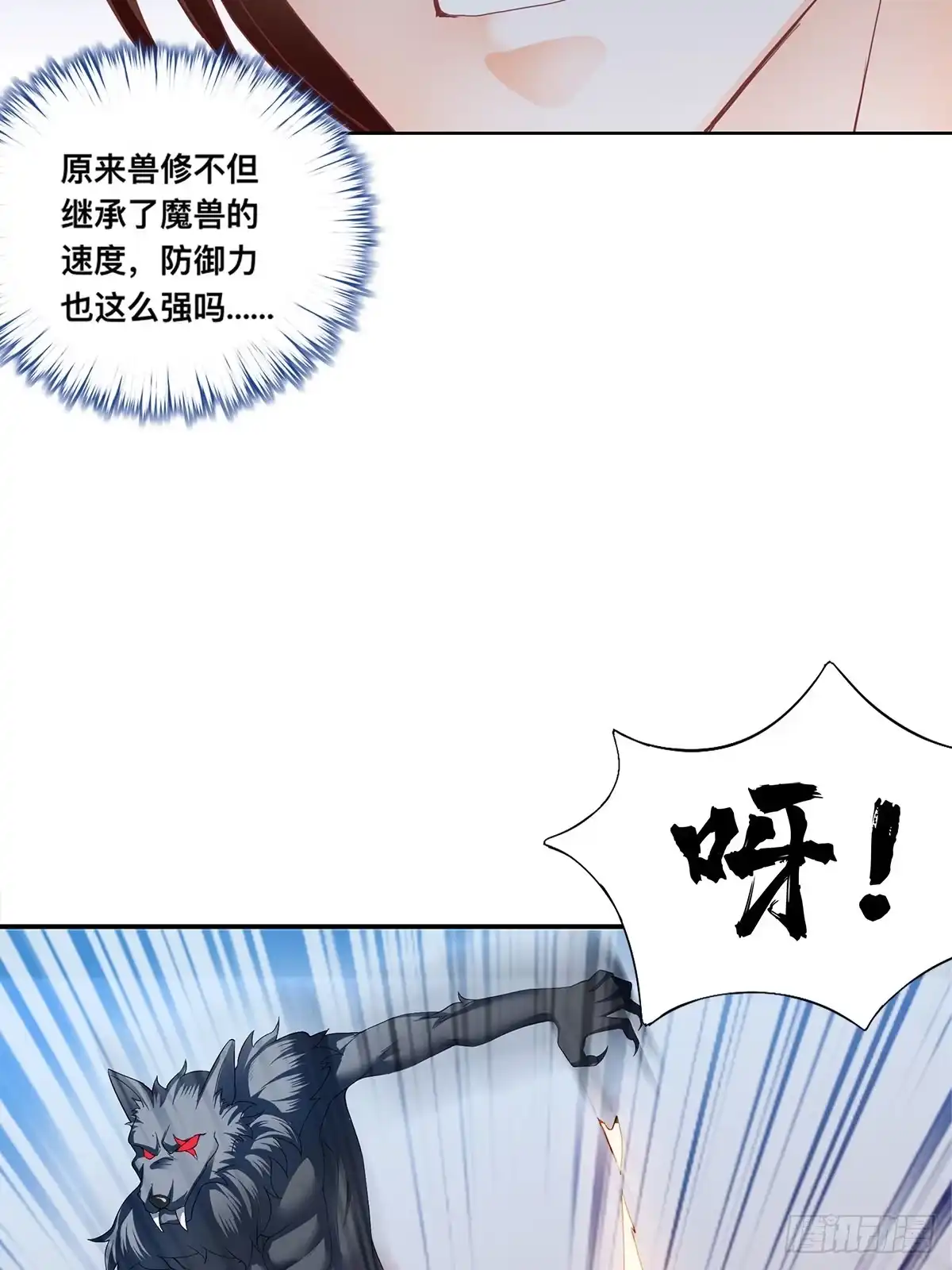 《九星霸体诀》龙尘的爆发 第13页