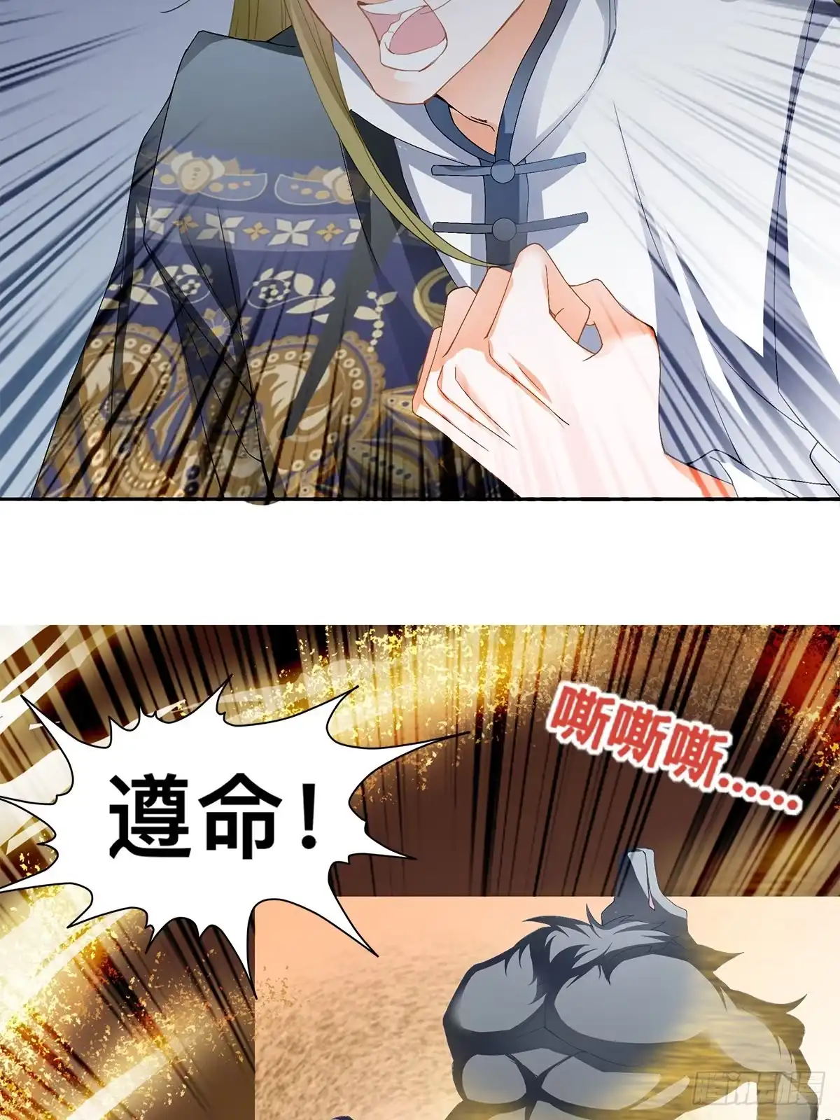 《九星霸体诀》龙尘的爆发 第35页