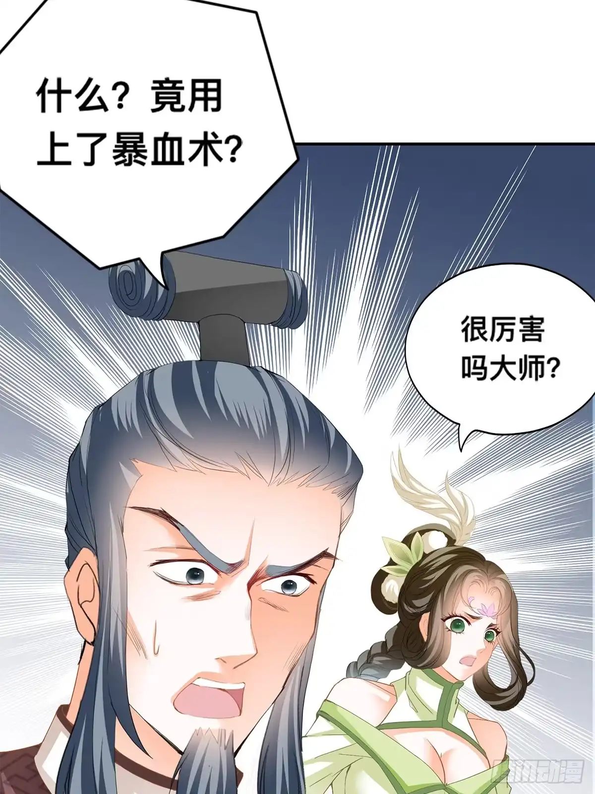 《九星霸体诀》龙尘的爆发 第42页