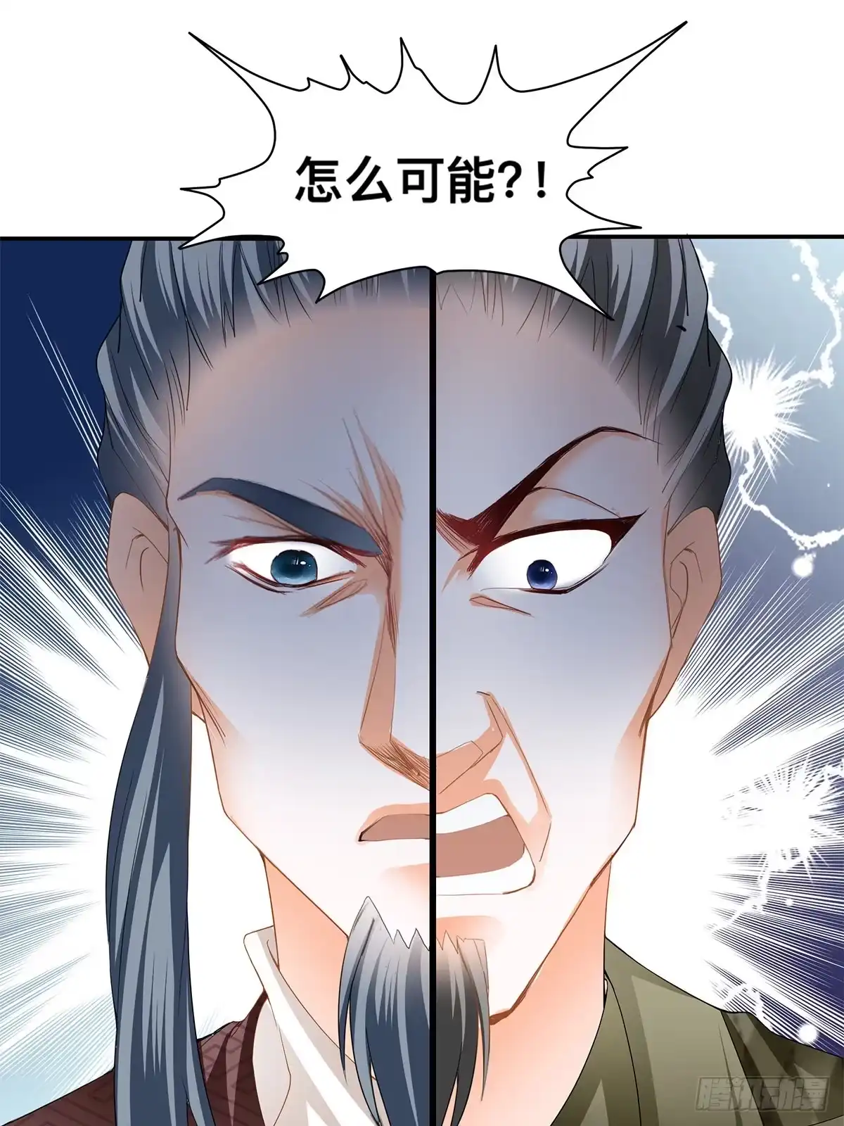 《九星霸体诀》龙尘的爆发 第23页