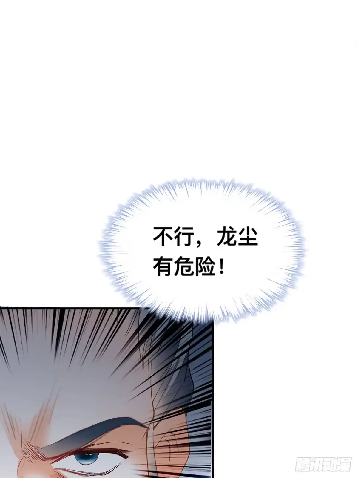 《九星霸体诀》龙尘的爆发 第45页