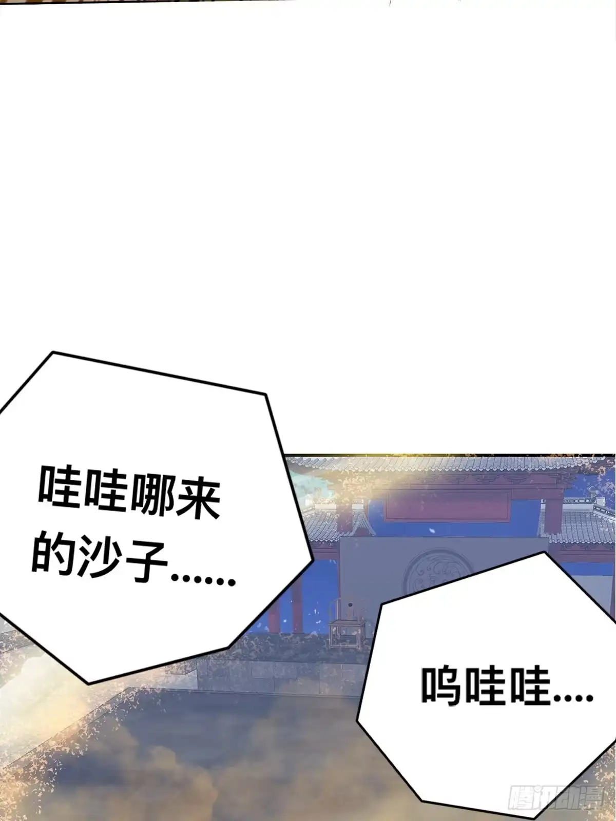《九星霸体诀》龙尘的爆发 第37页