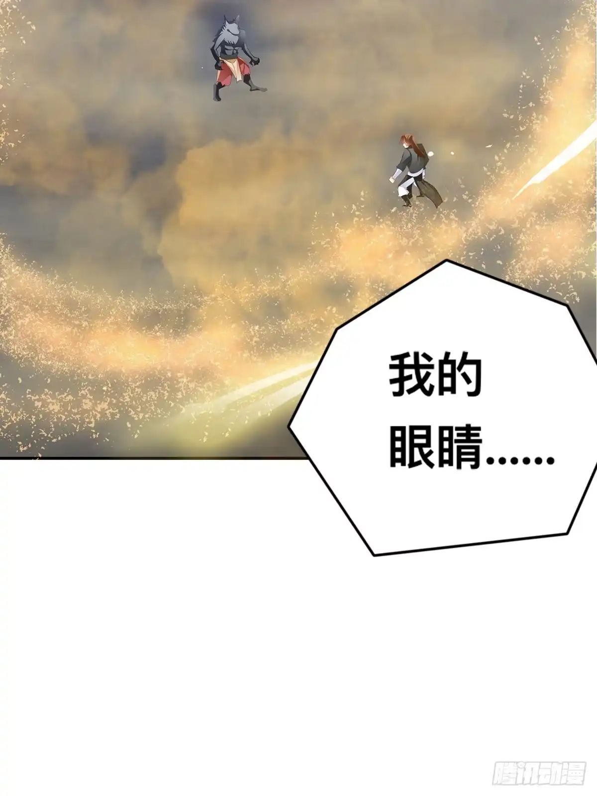 《九星霸体诀》龙尘的爆发 第38页