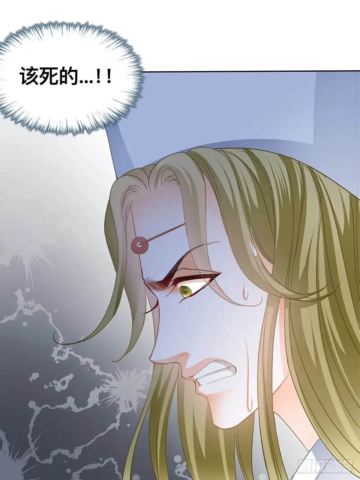 《九星霸体诀》阴险的卫苍 第27页