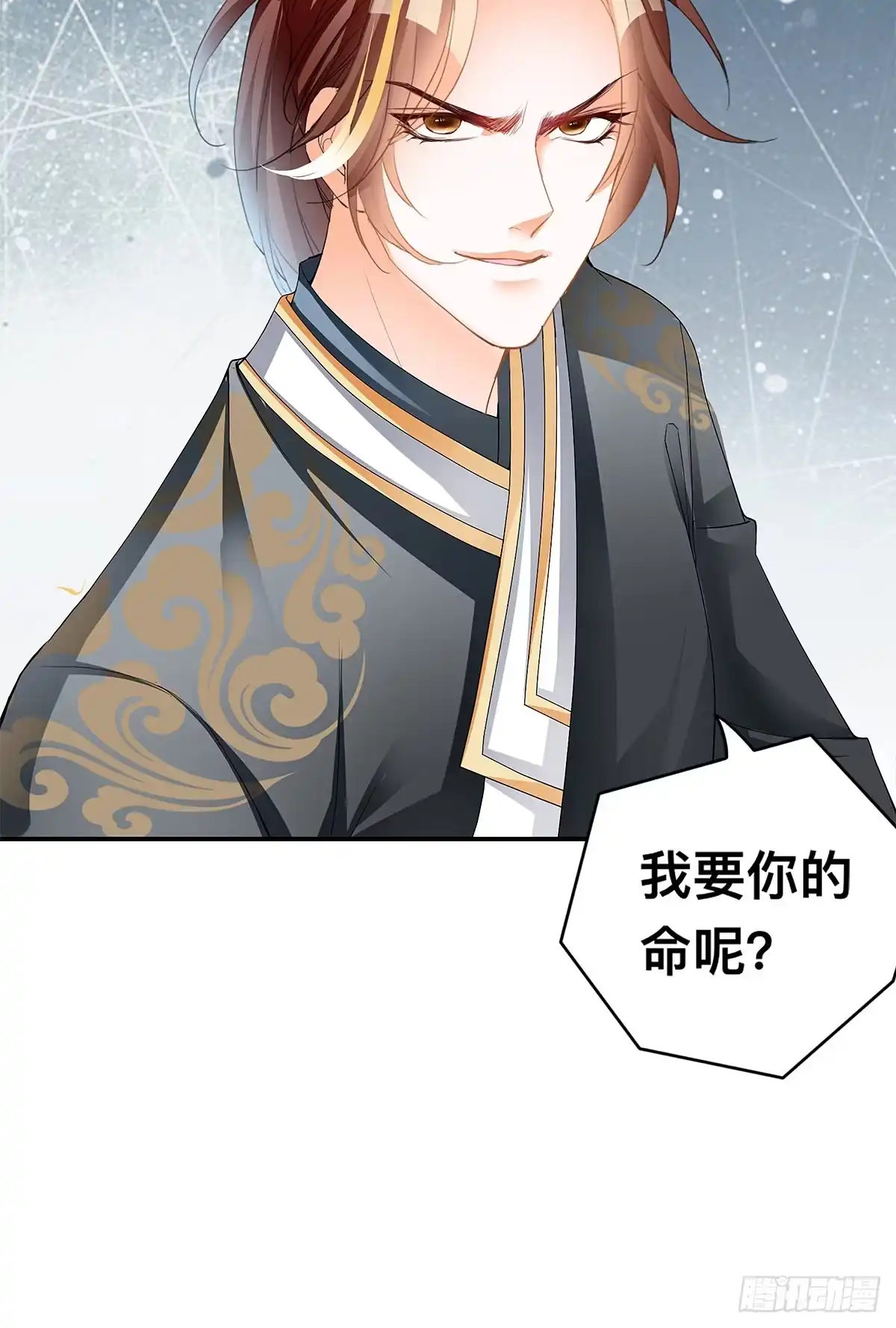 《九星霸体诀》阴险的卫苍 第26页