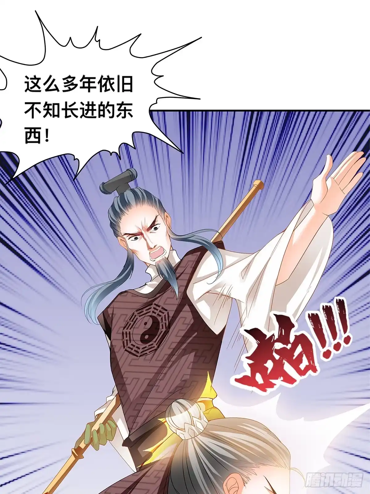 《九星霸体诀》阴险的卫苍 第45页
