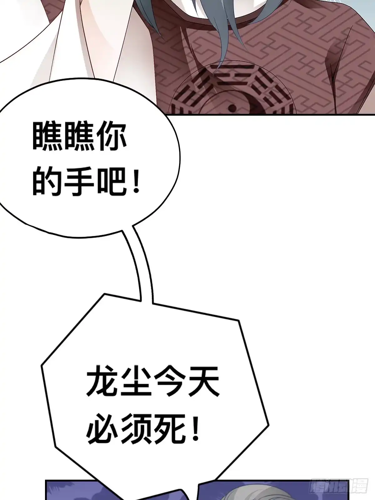 《九星霸体诀》阴险的卫苍 第7页