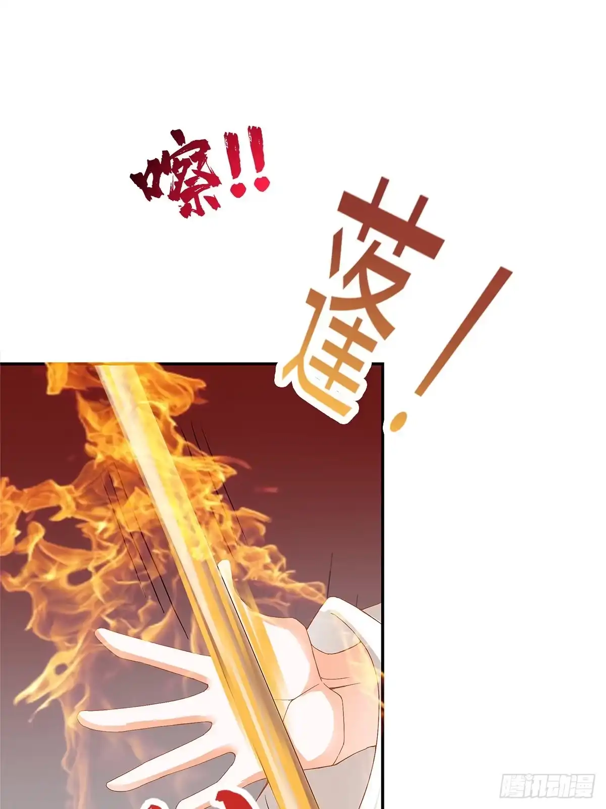 《九星霸体诀》阴险的卫苍 第37页