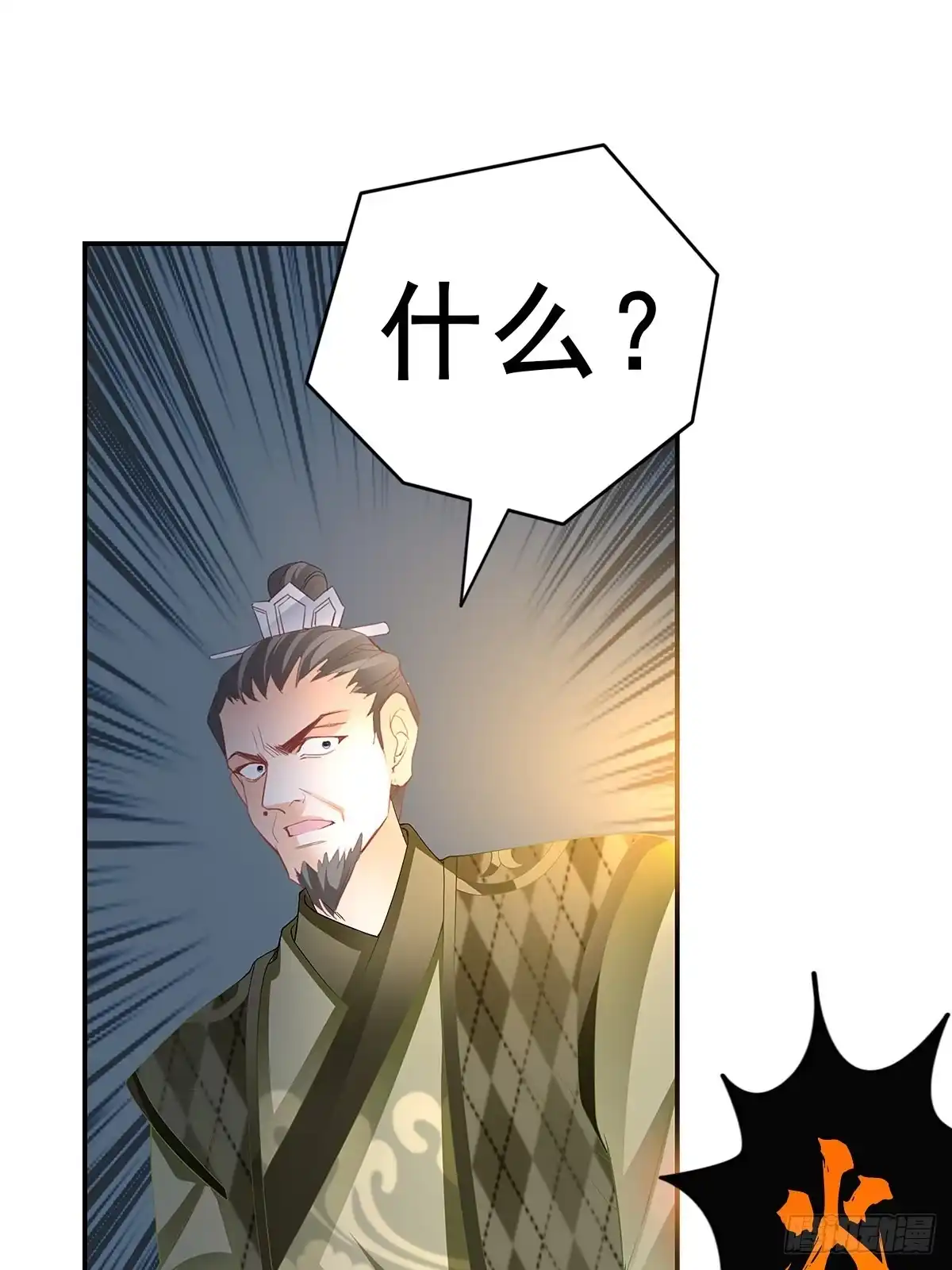 《九星霸体诀》阴险的卫苍 第9页