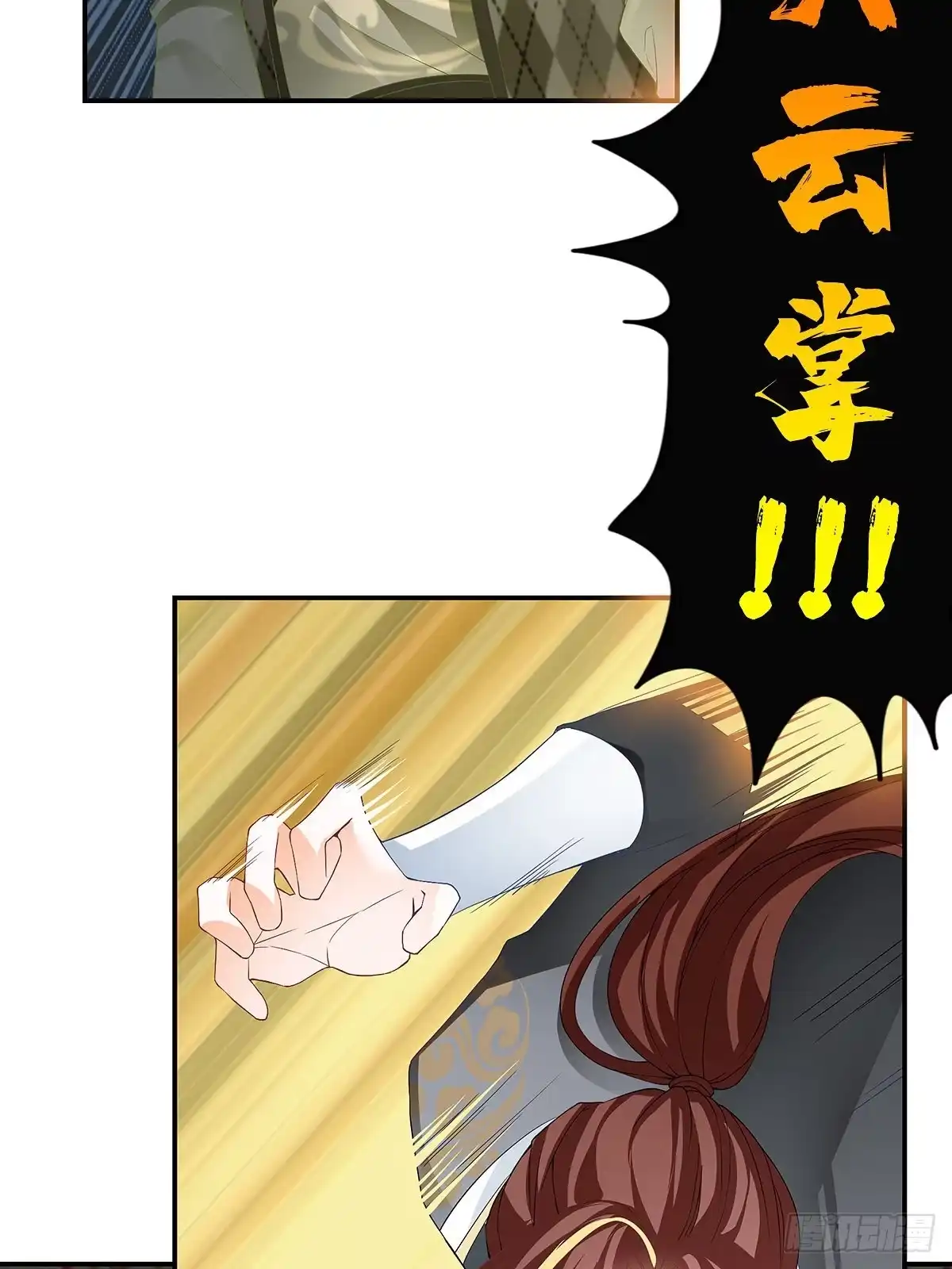 《九星霸体诀》阴险的卫苍 第10页