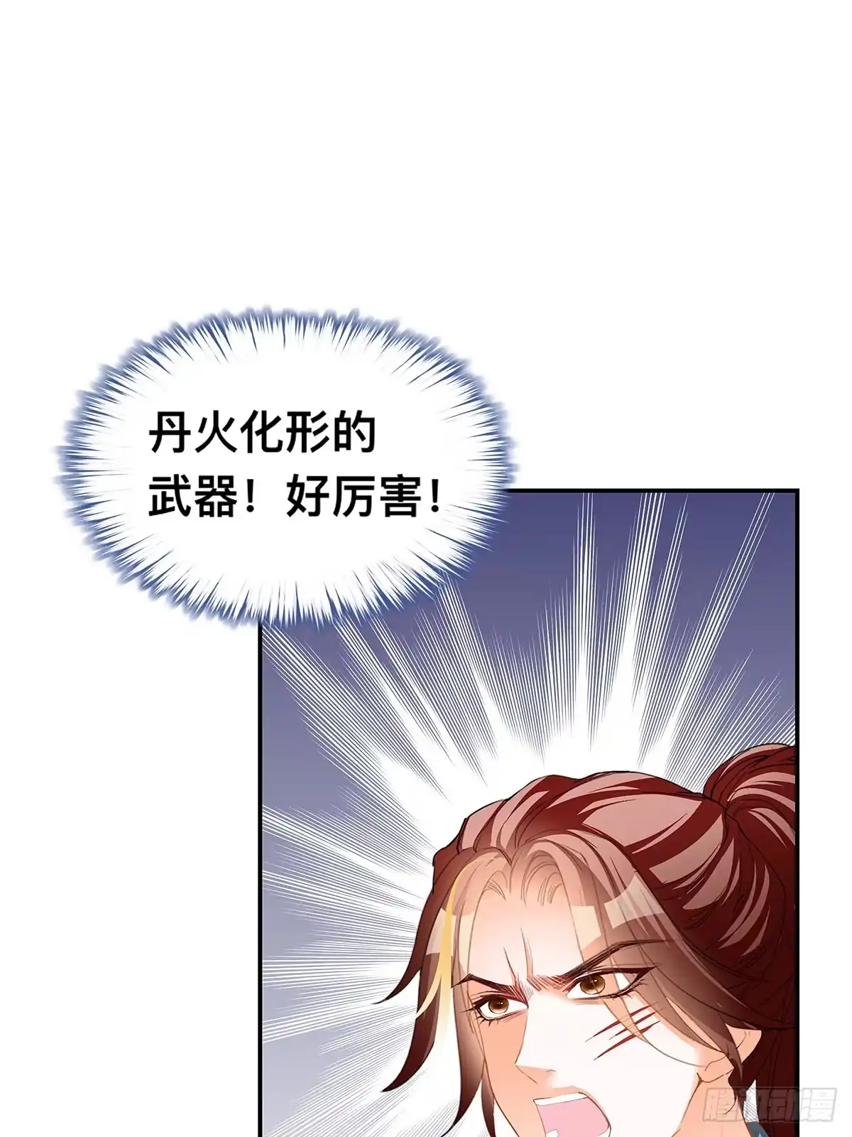 《九星霸体诀》阴险的卫苍 第41页