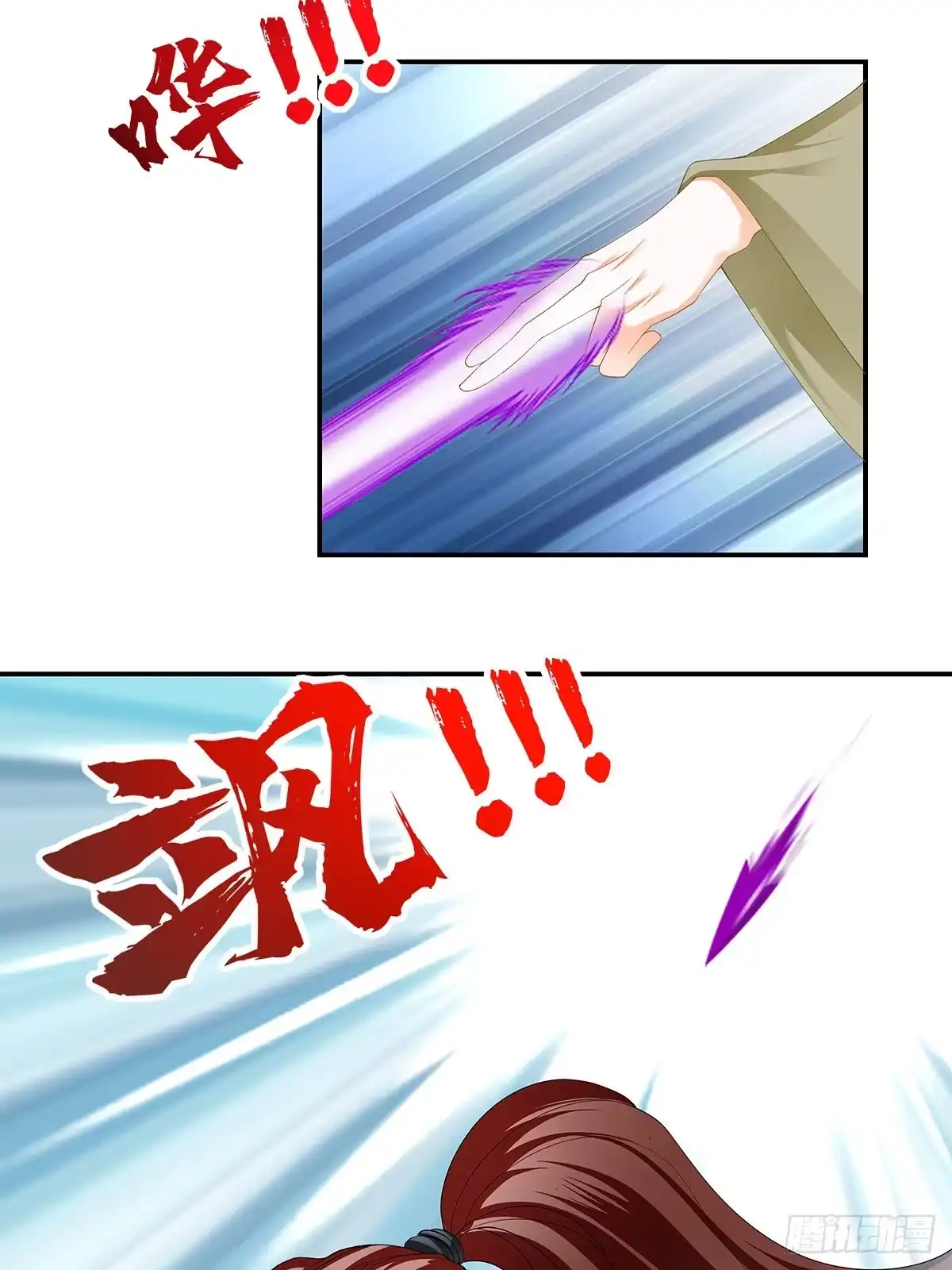 《九星霸体诀》阴险的卫苍 第31页