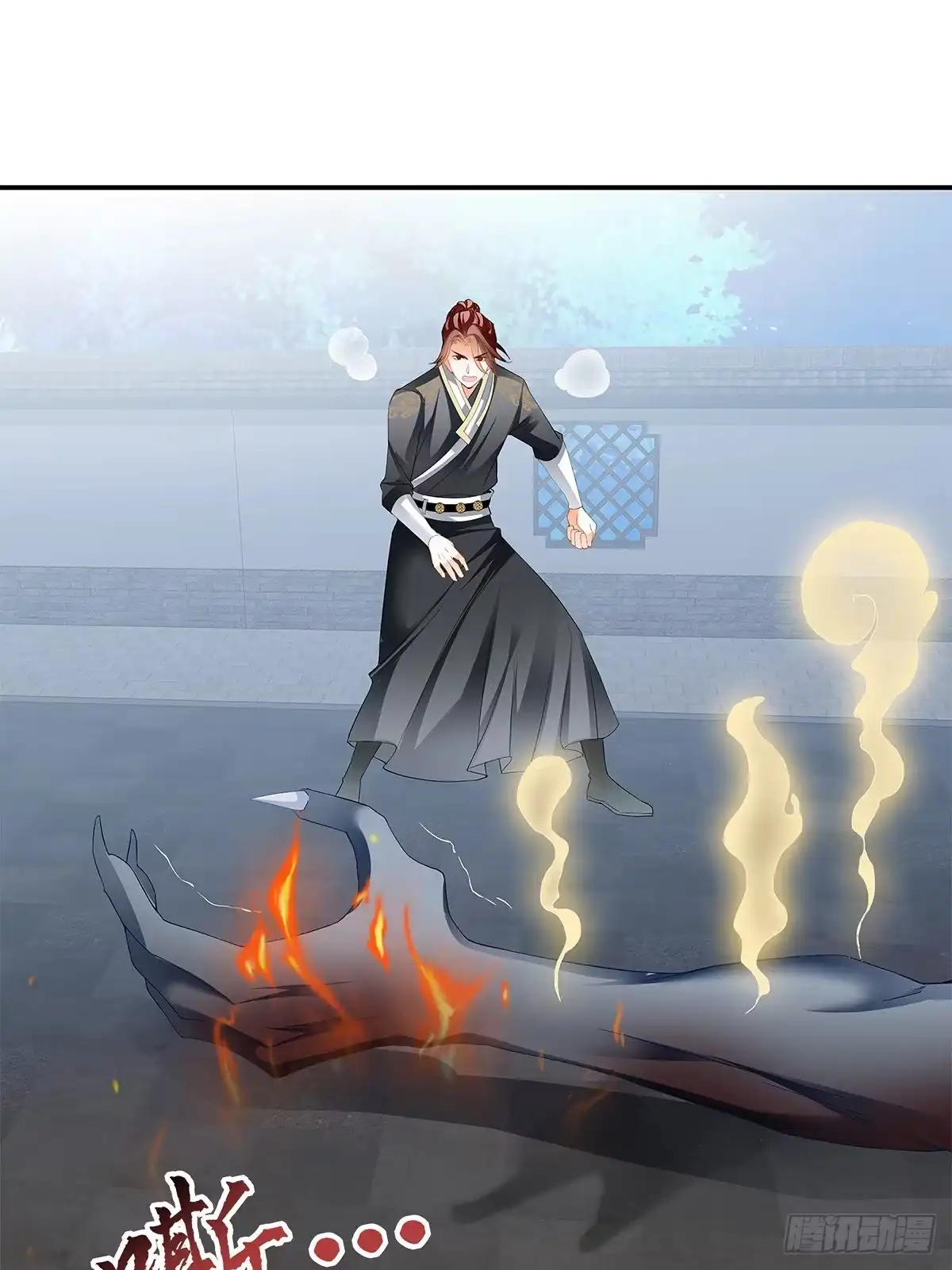 《九星霸体诀》阴险的卫苍 第21页