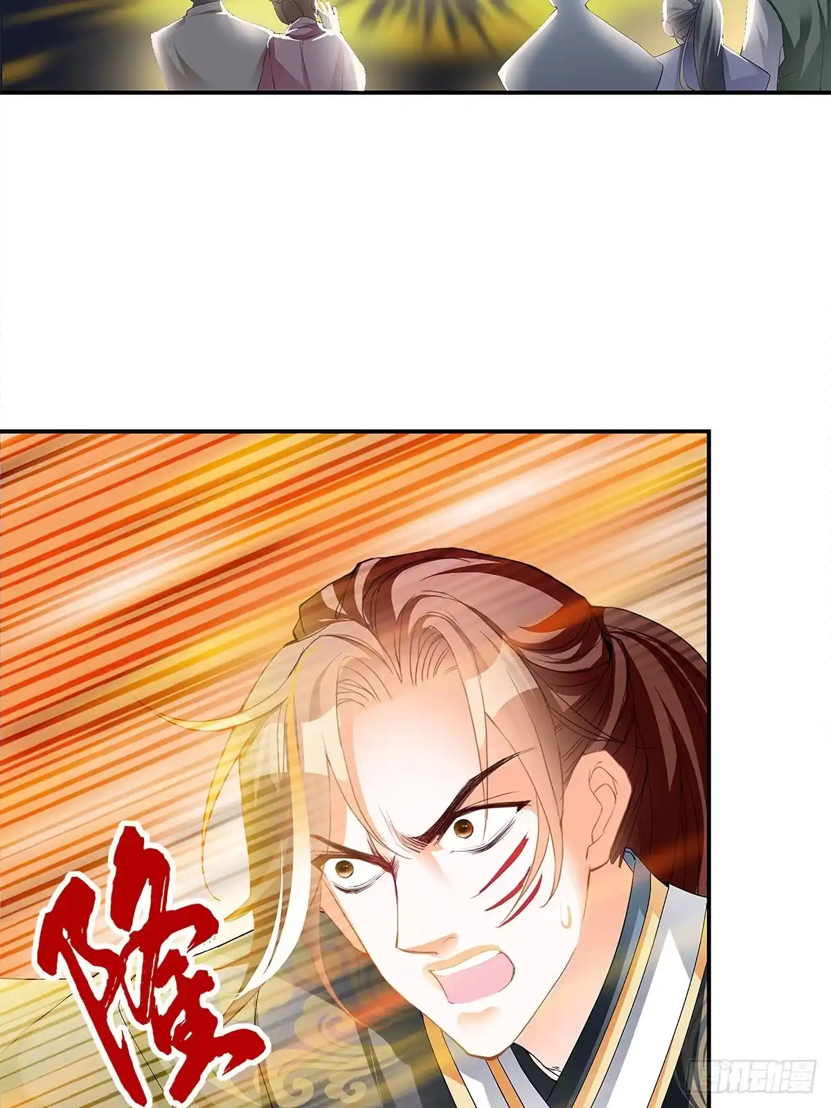 《九星霸体诀》阴险的卫苍 第16页