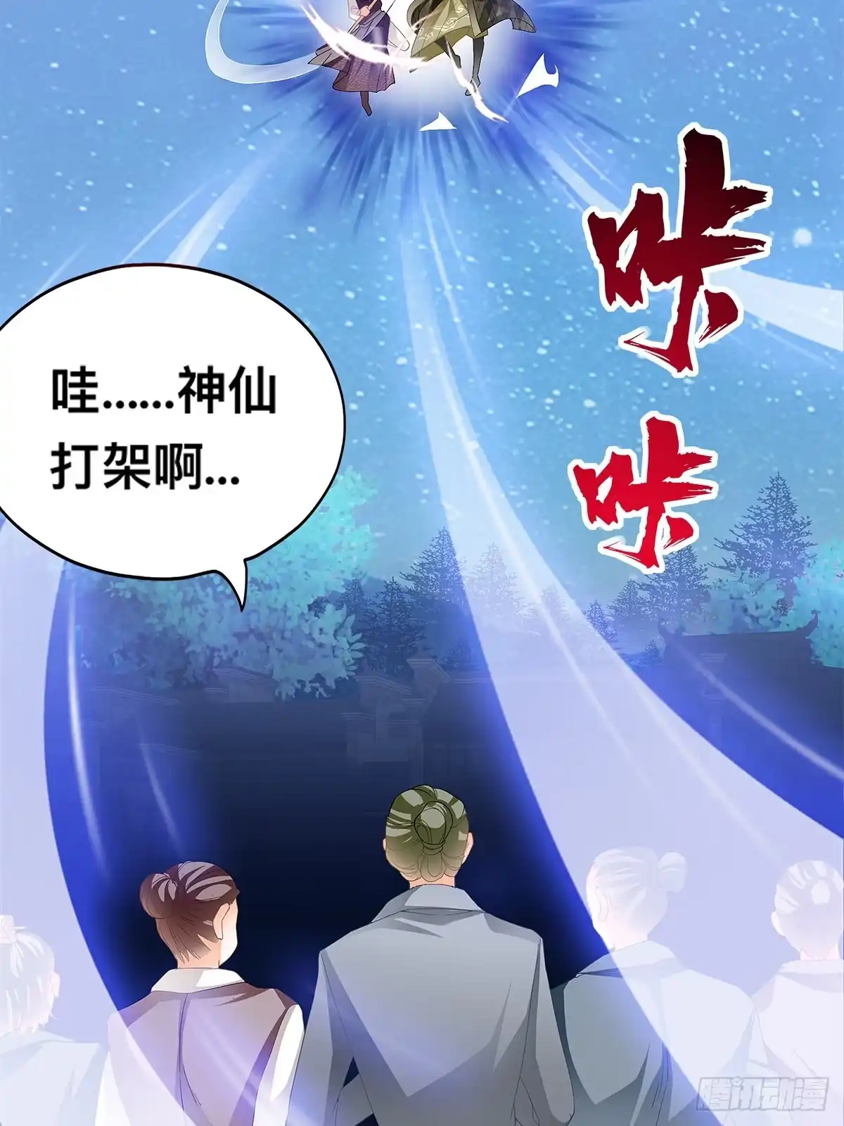 《九星霸体诀》阴险的卫苍 第43页