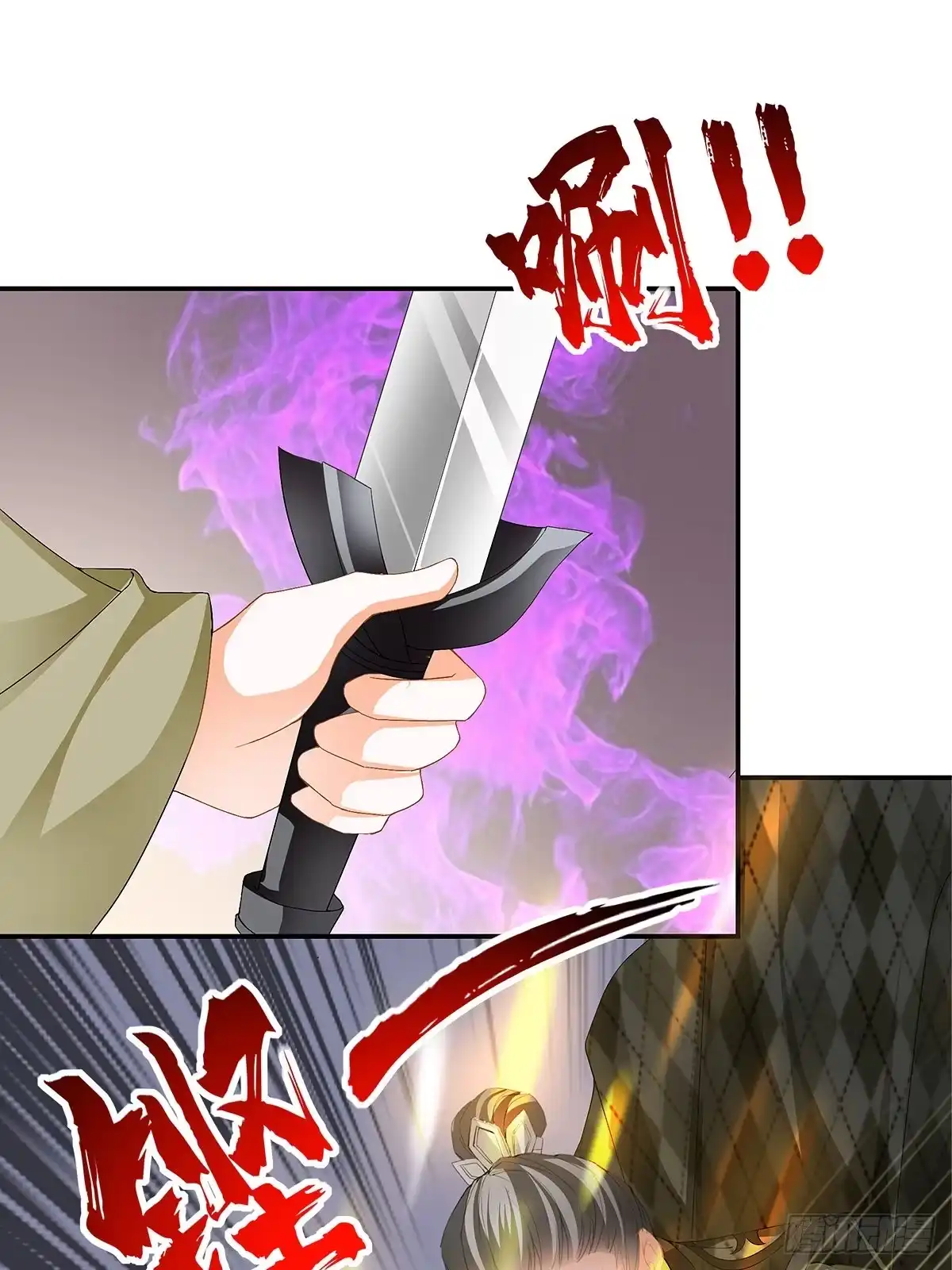 《九星霸体诀》阴险的卫苍 第39页