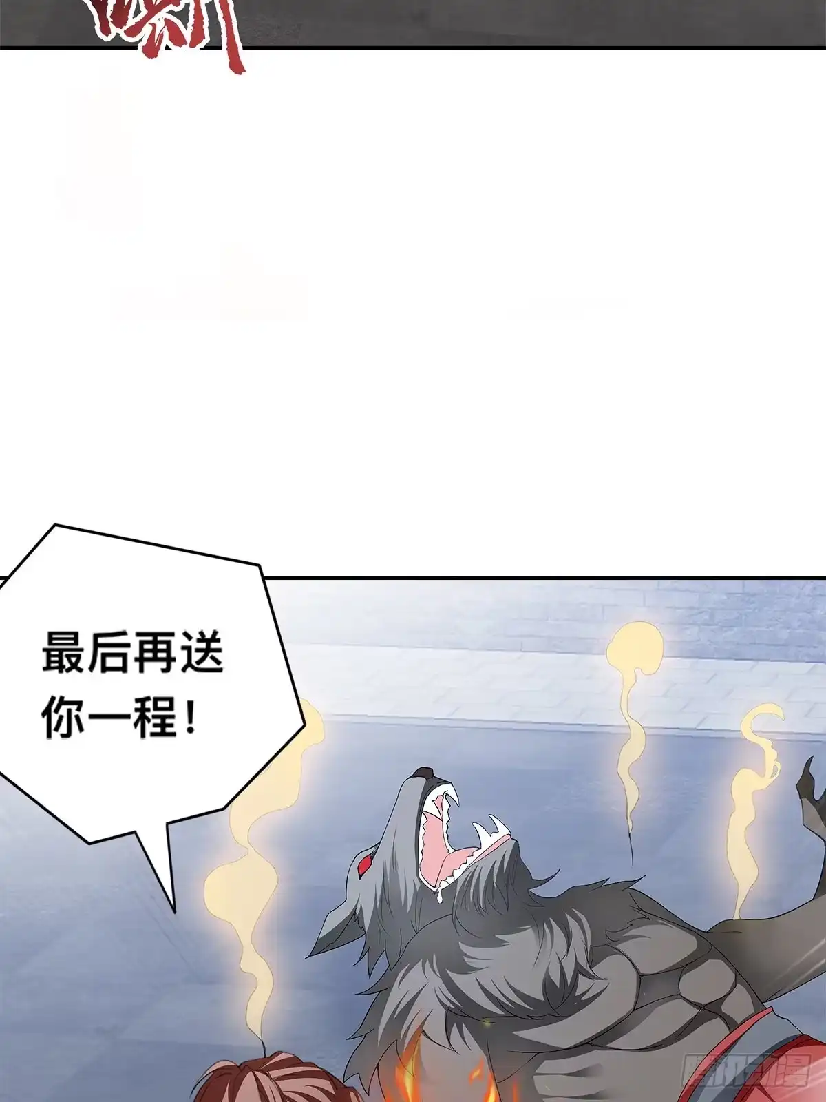 《九星霸体诀》阴险的卫苍 第22页