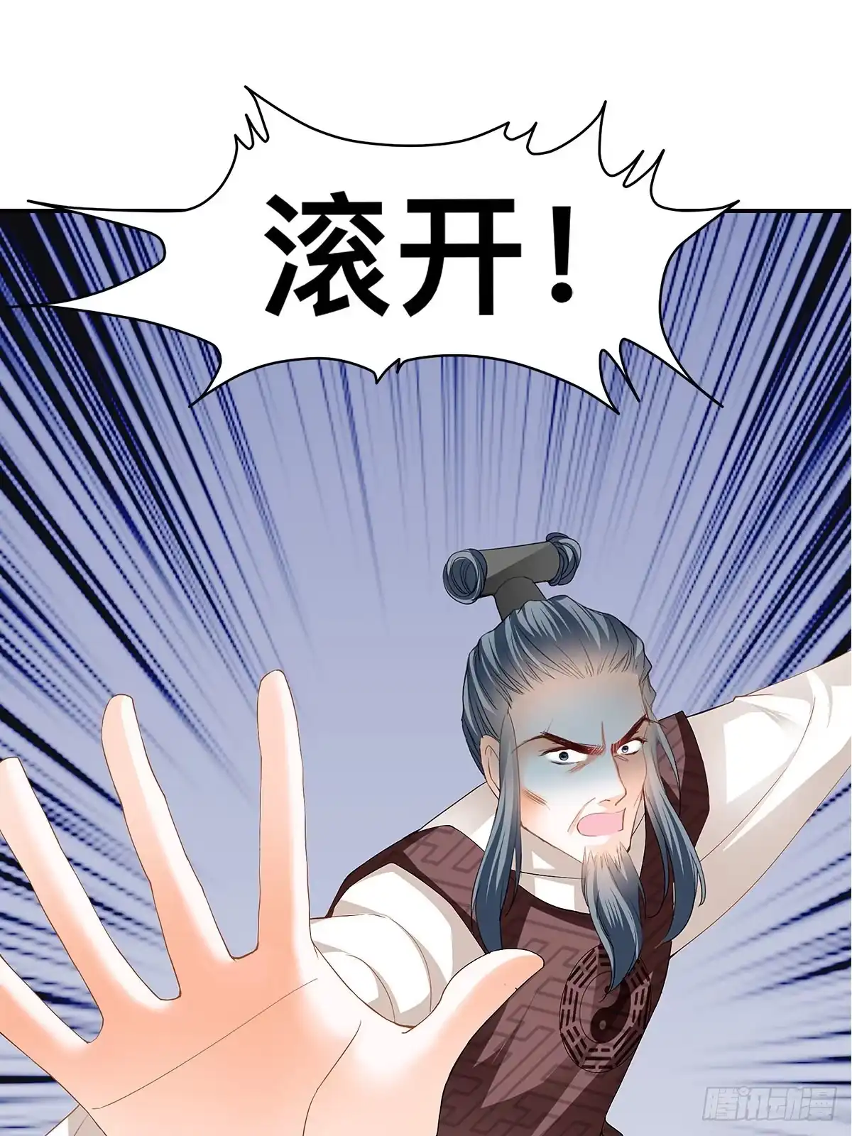 《九星霸体诀》阴险的卫苍 第3页