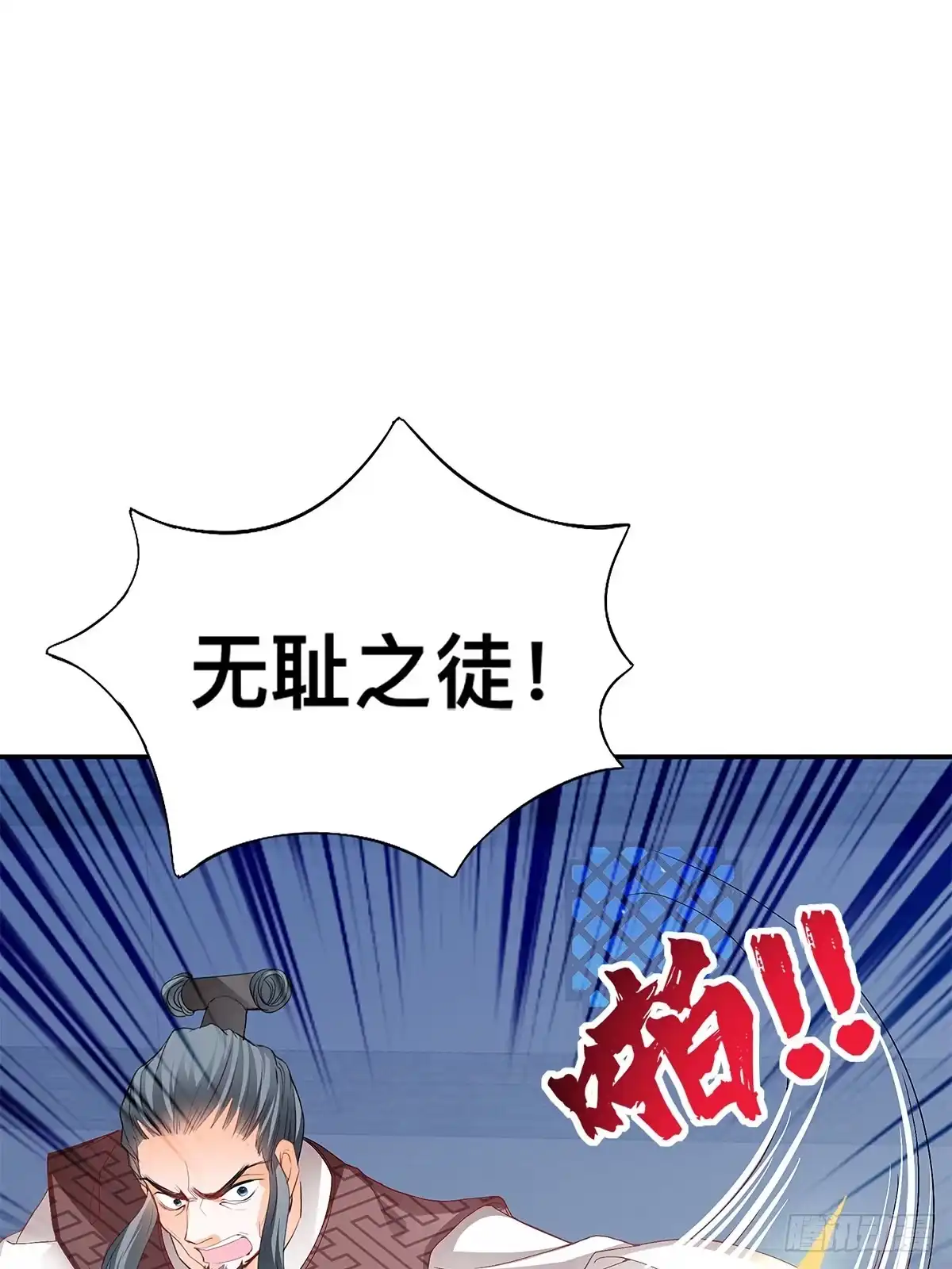 《九星霸体诀》阴险的卫苍 第35页