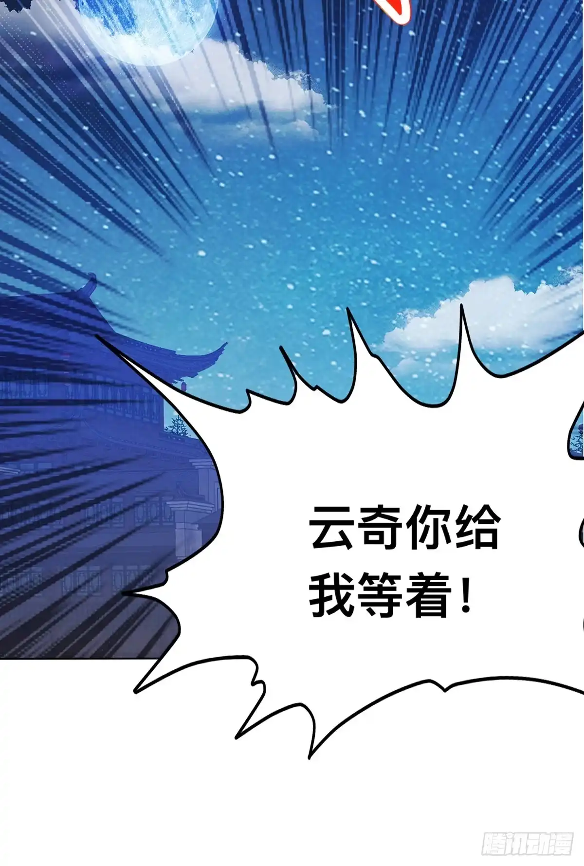 《九星霸体诀》阴险的卫苍 第50页