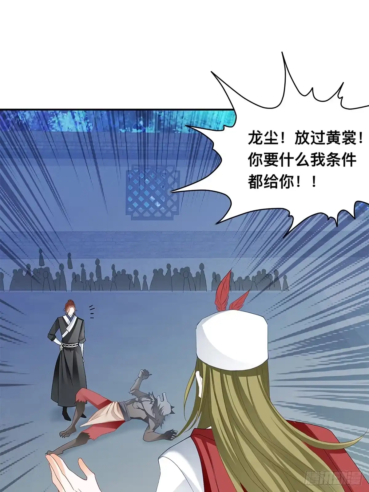 《九星霸体诀》阴险的卫苍 第24页