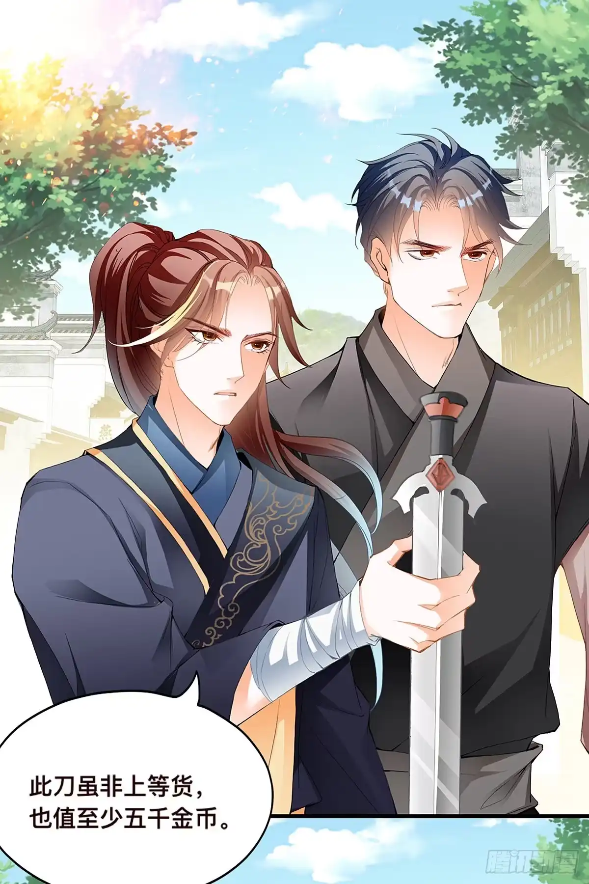 《九星霸体诀》李浩的挑衅 第17页
