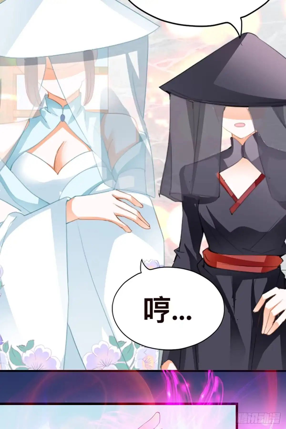 《九星霸体诀》李浩的挑衅 第26页