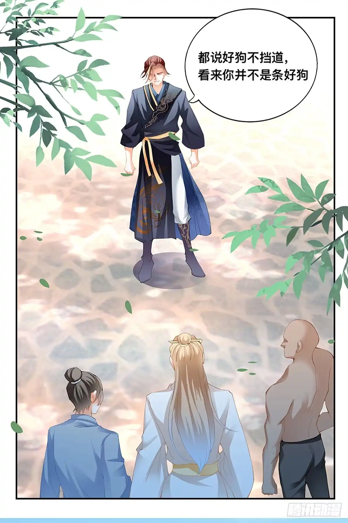 《九星霸体诀》李浩的挑衅 第3页