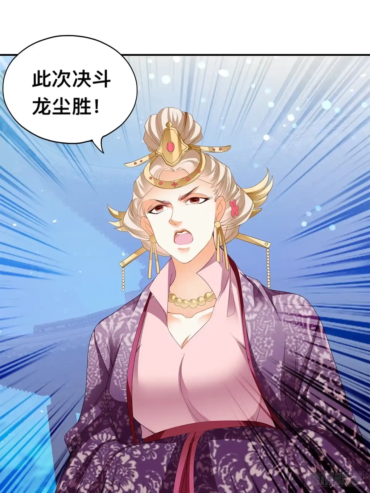 《九星霸体诀》兽火攻心 第3页