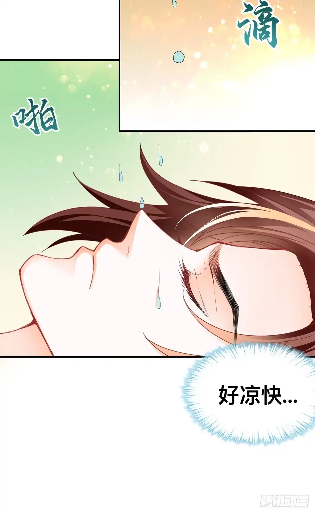 《九星霸体诀》兽火攻心 第32页