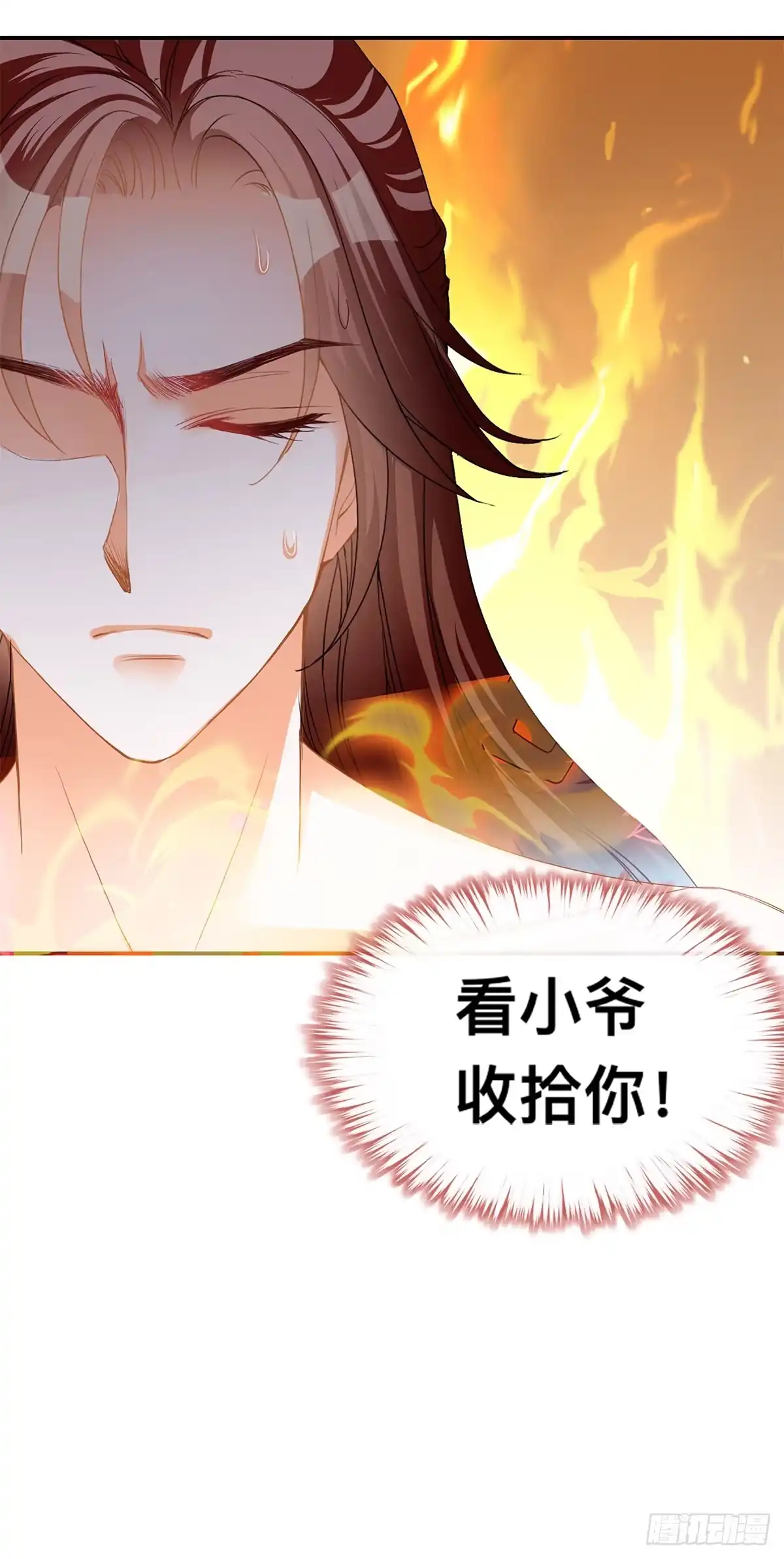 《九星霸体诀》兽火攻心 第19页