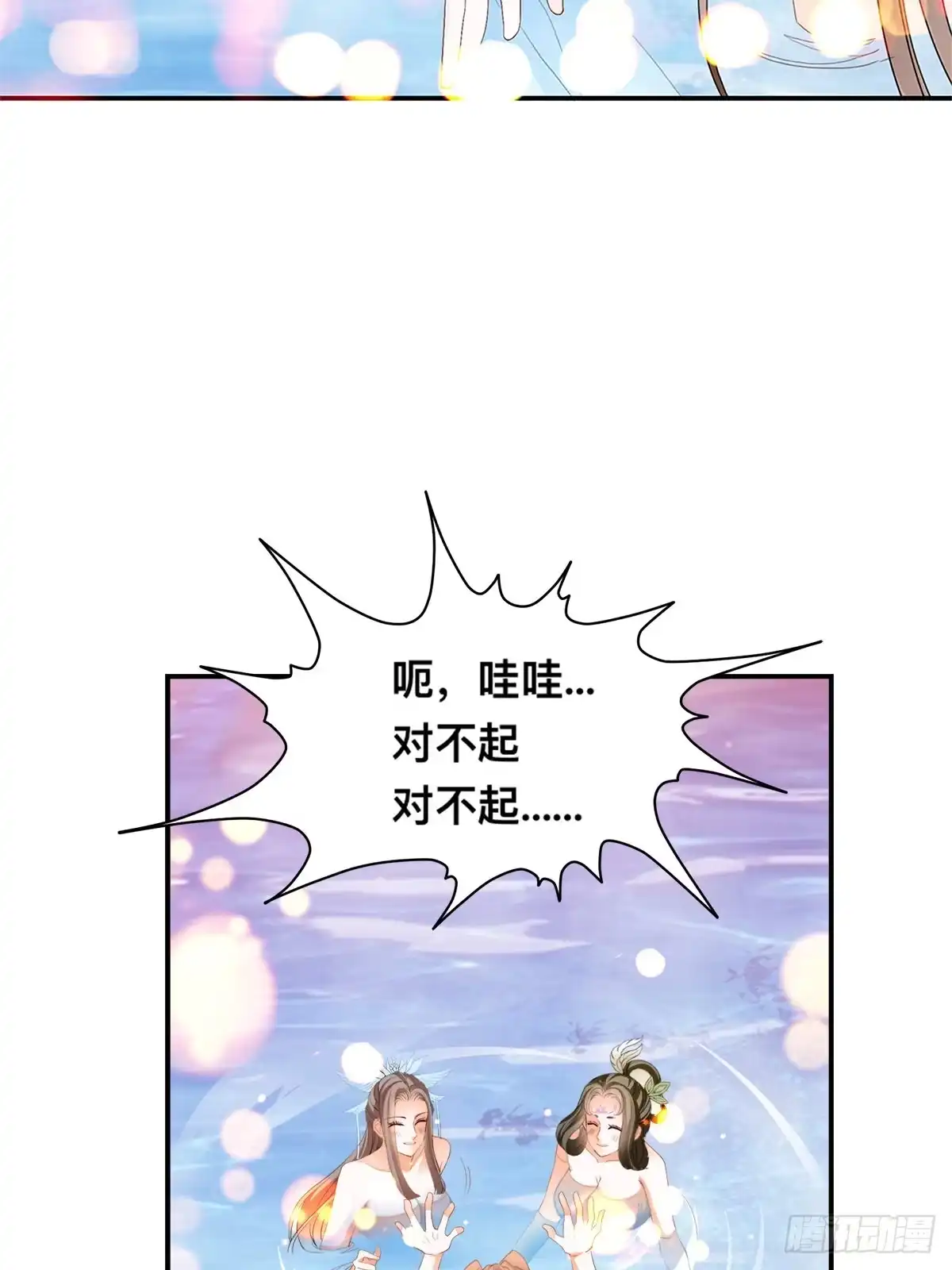 《九星霸体诀》兽火攻心 第42页