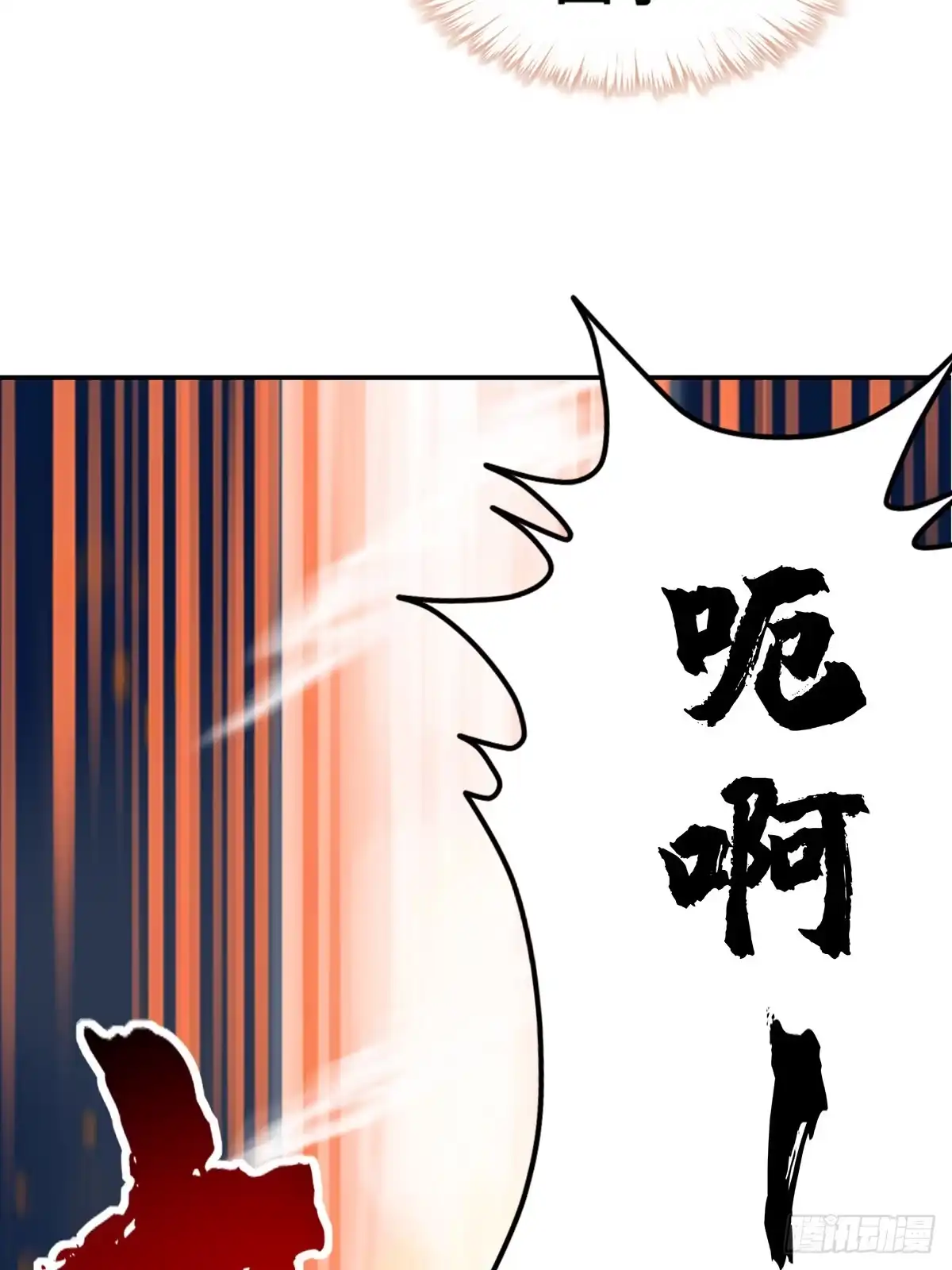 《九星霸体诀》兽火攻心 第28页
