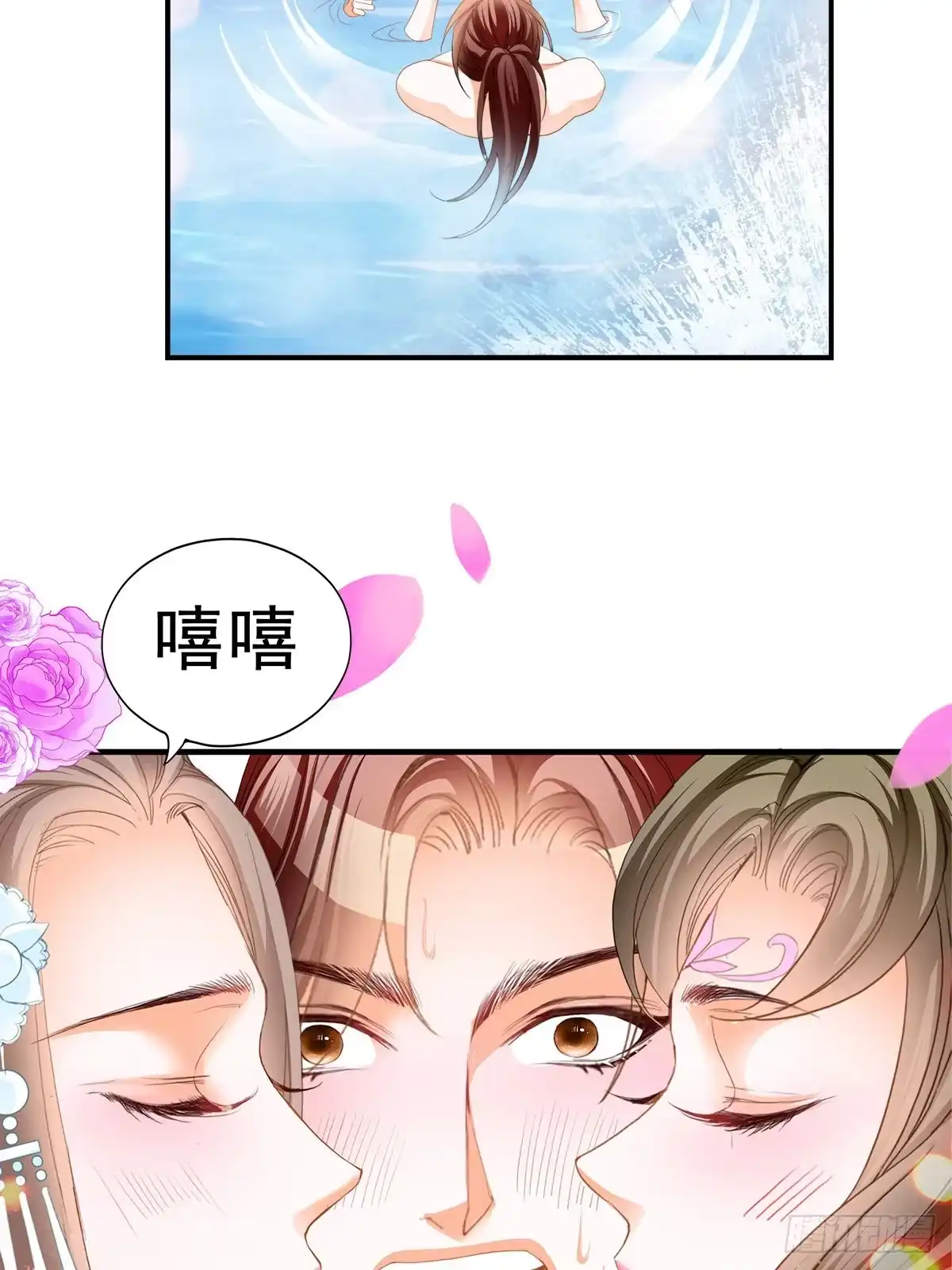 《九星霸体诀》兽火攻心 第43页