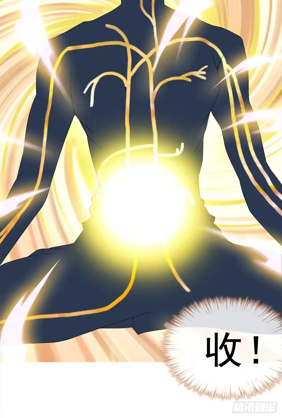 《九星霸体诀》兽火攻心 第25页