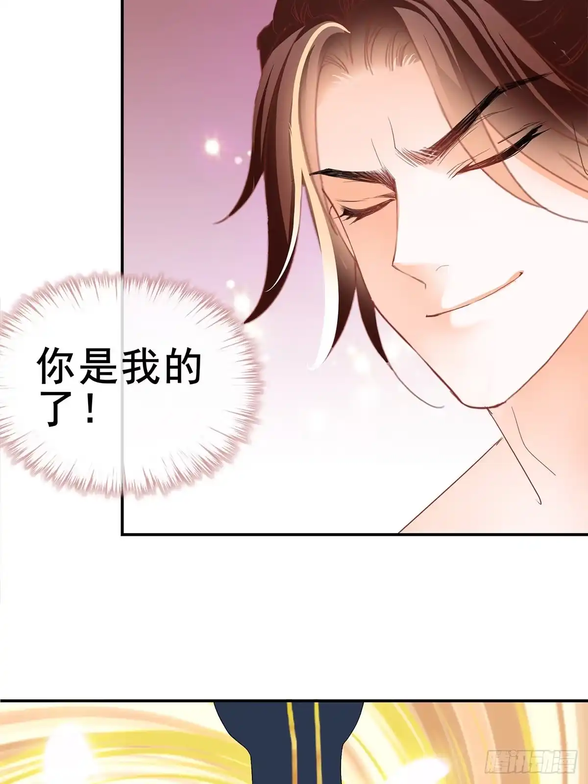 《九星霸体诀》兽火攻心 第24页