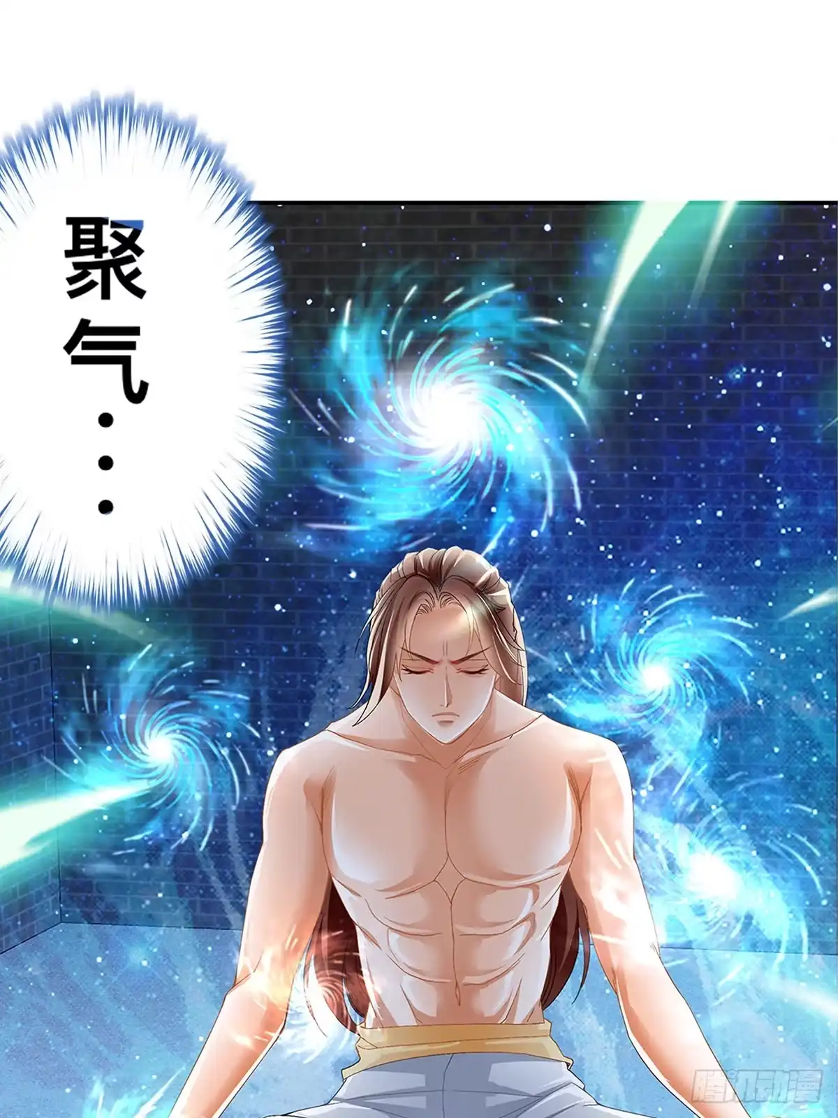 《九星霸体诀》兽火攻心 第20页